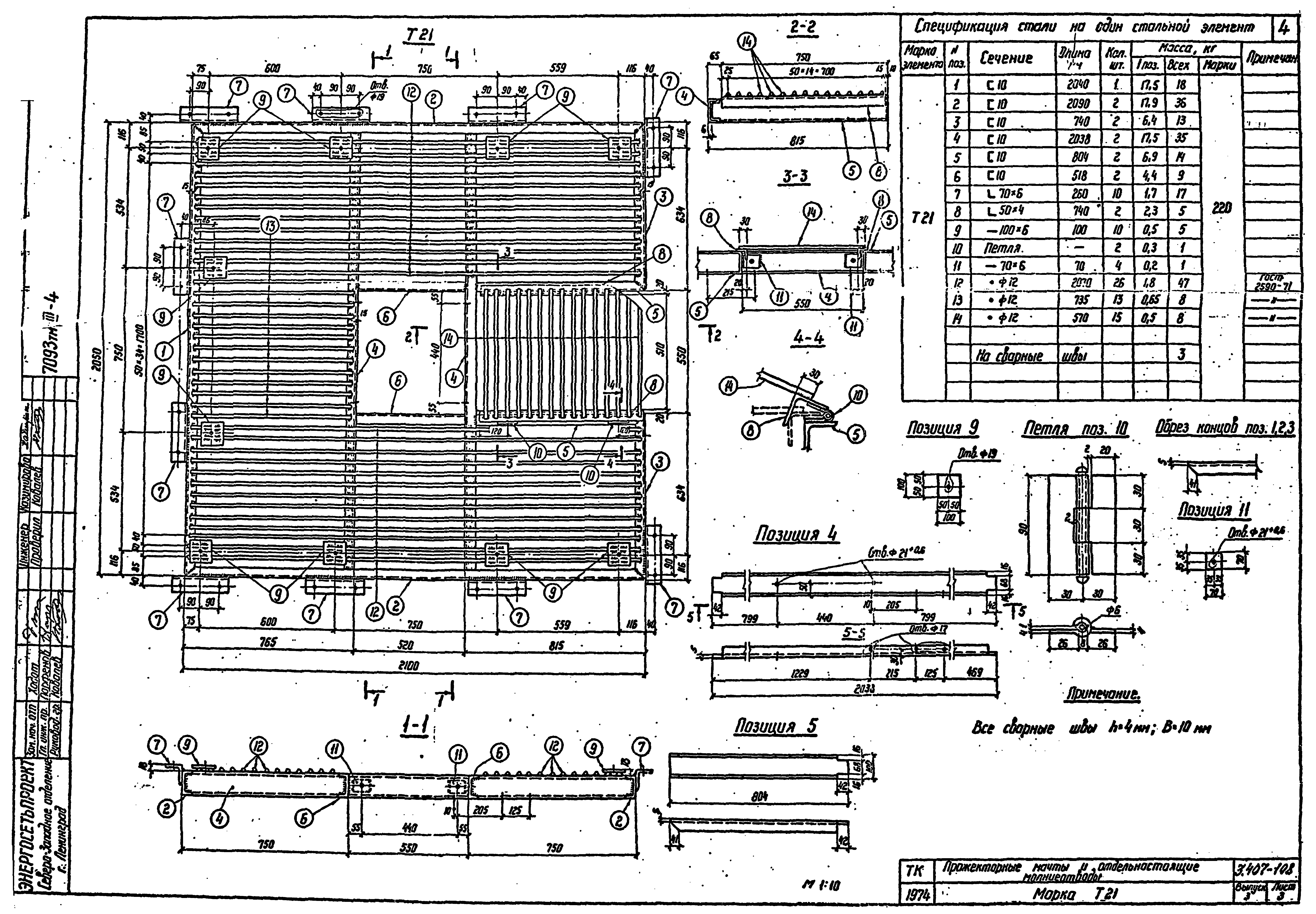 Серия 3.407-108