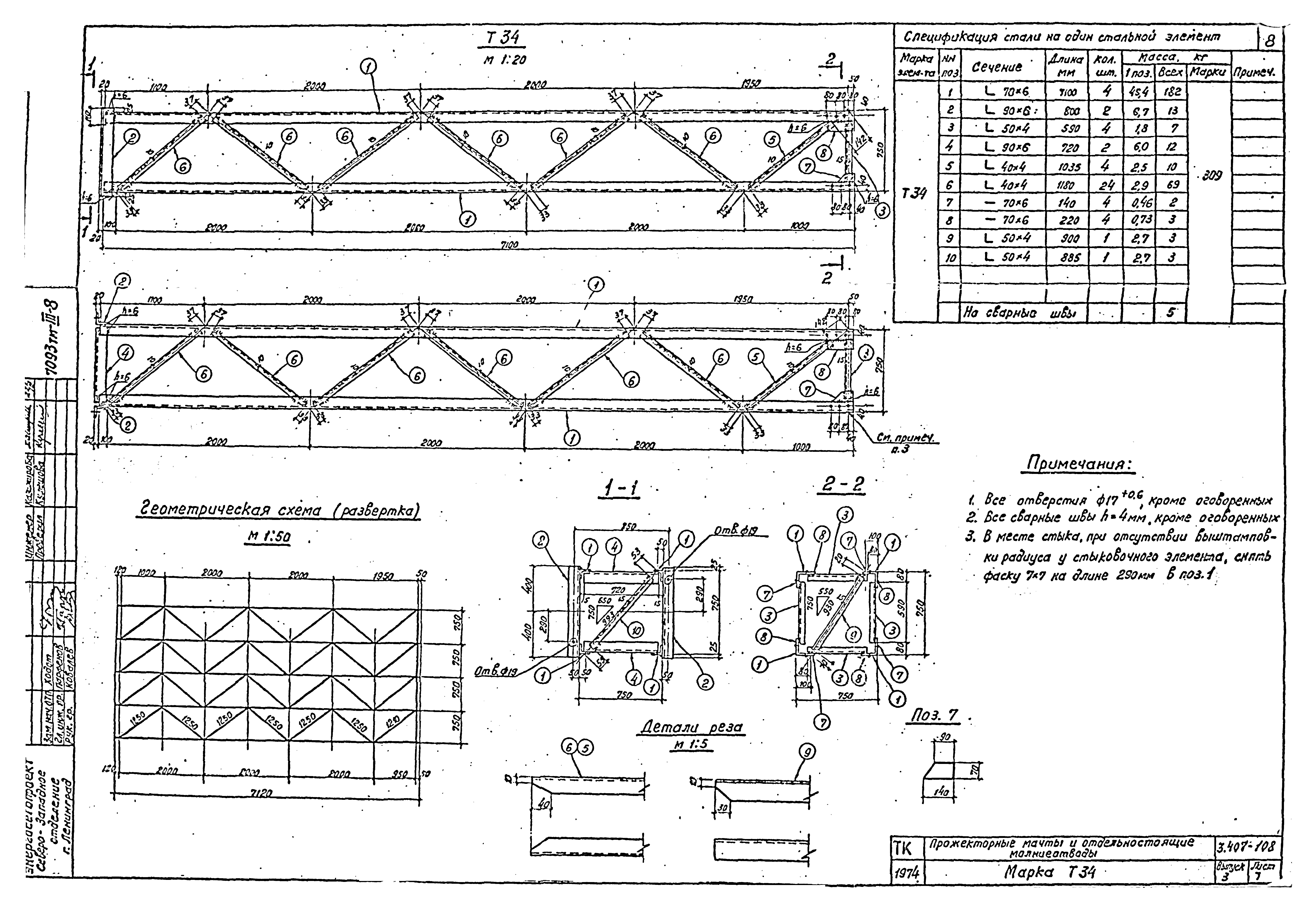 Серия 3.407-108