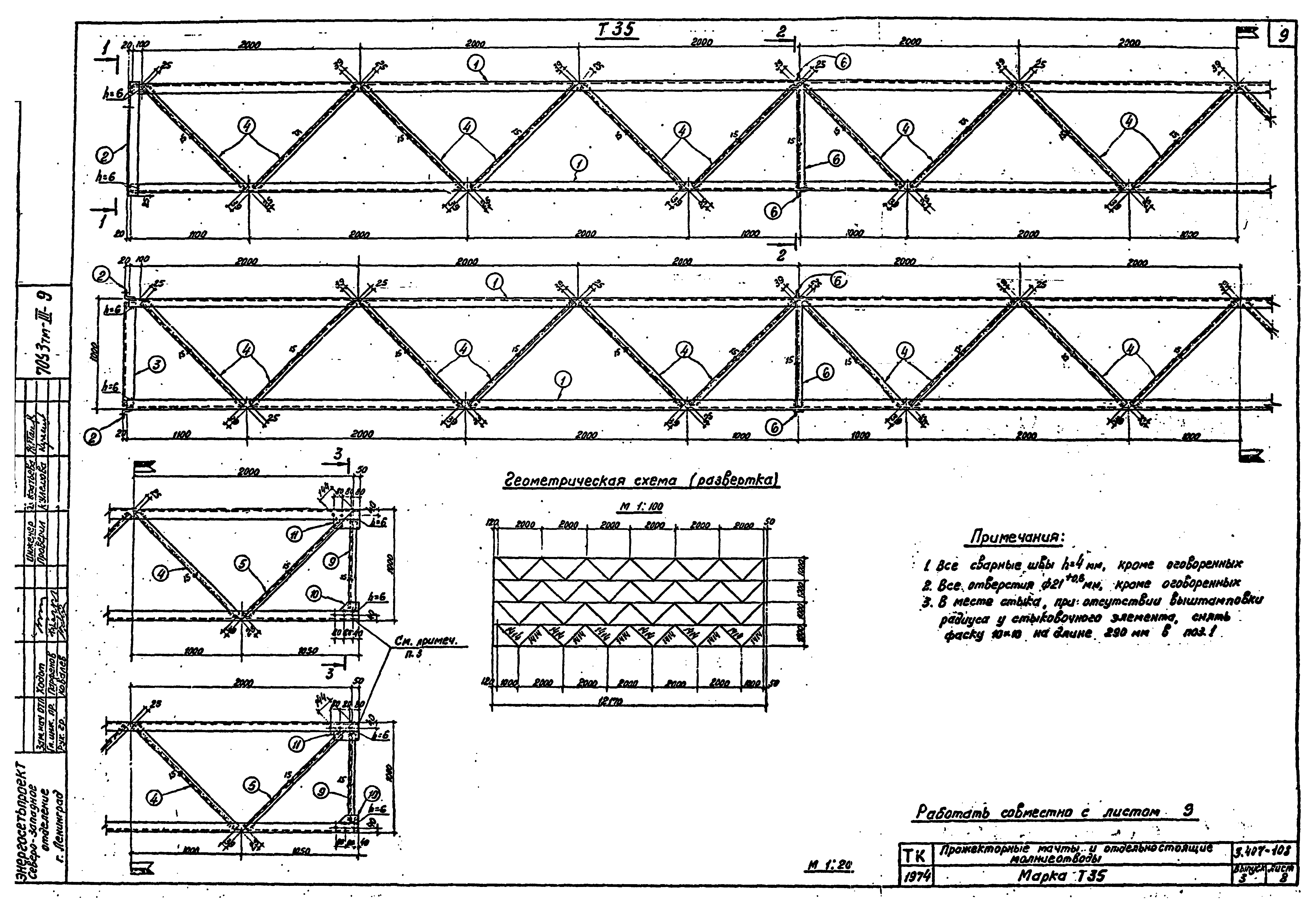 Серия 3.407-108