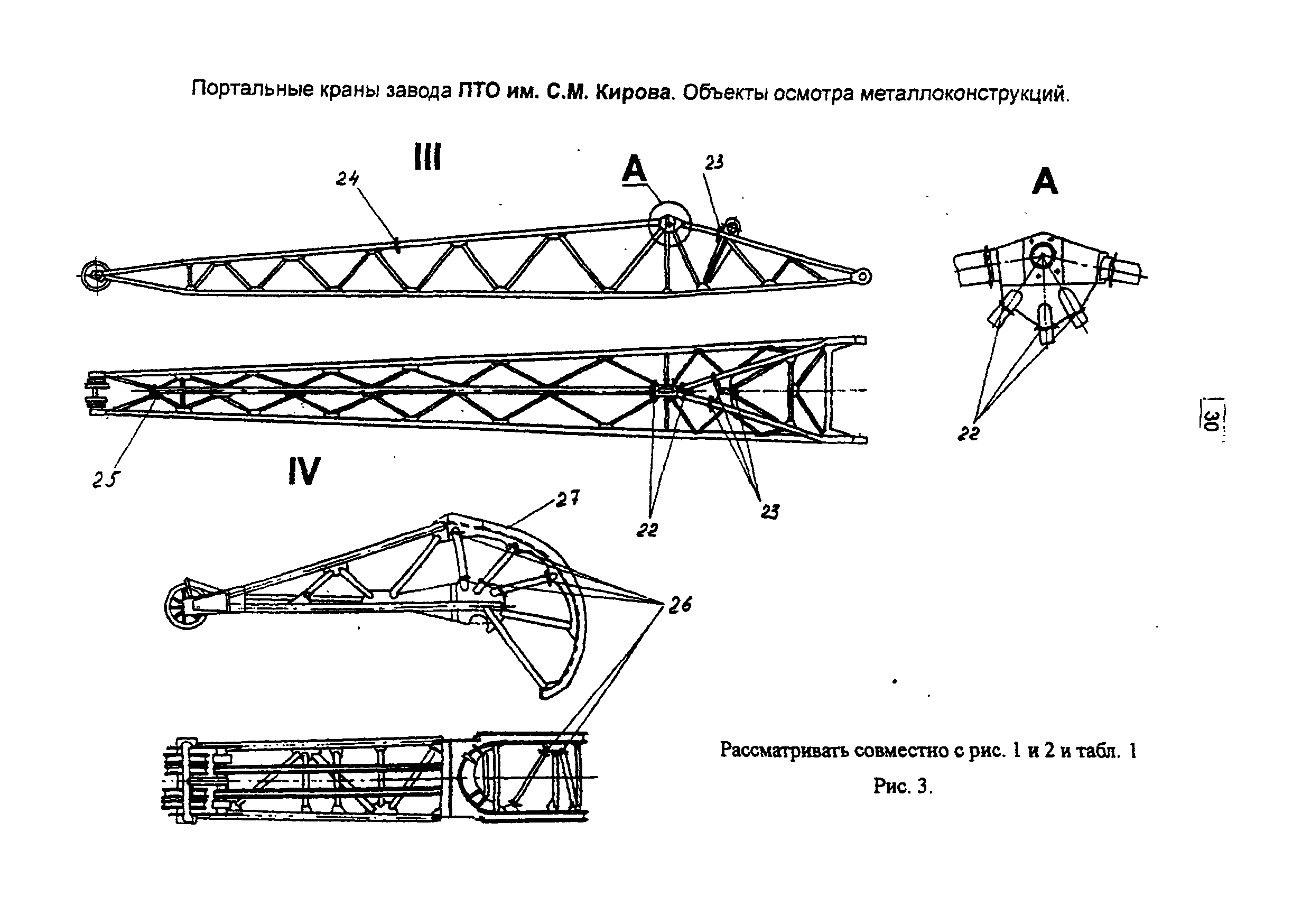 РД 10-112-4-98