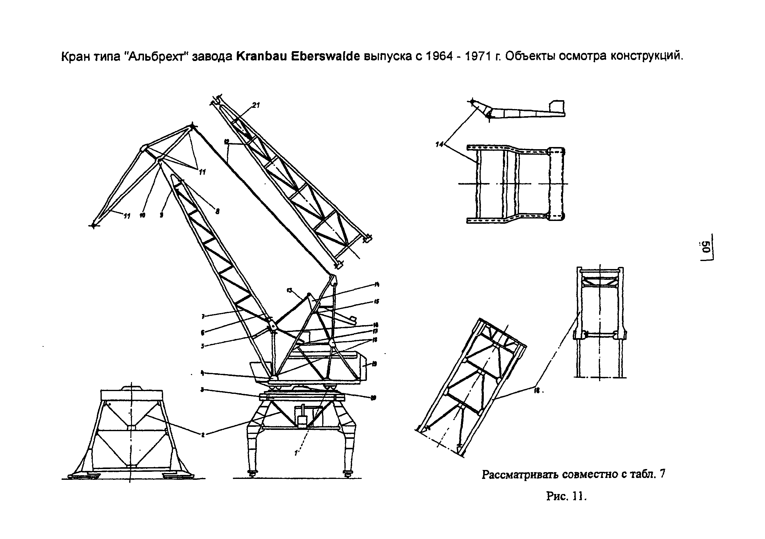 Кранов состояние