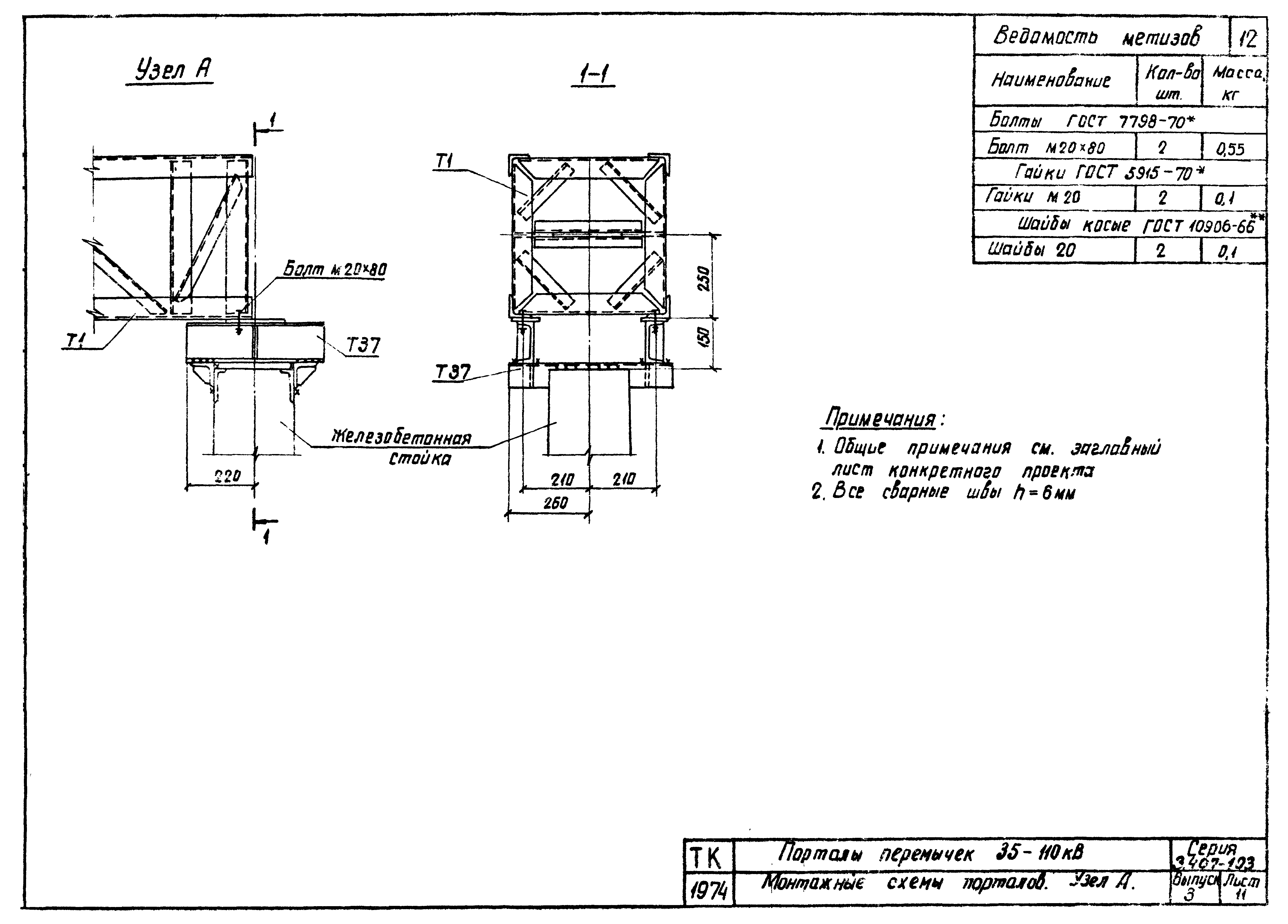 Серия 3.407-103