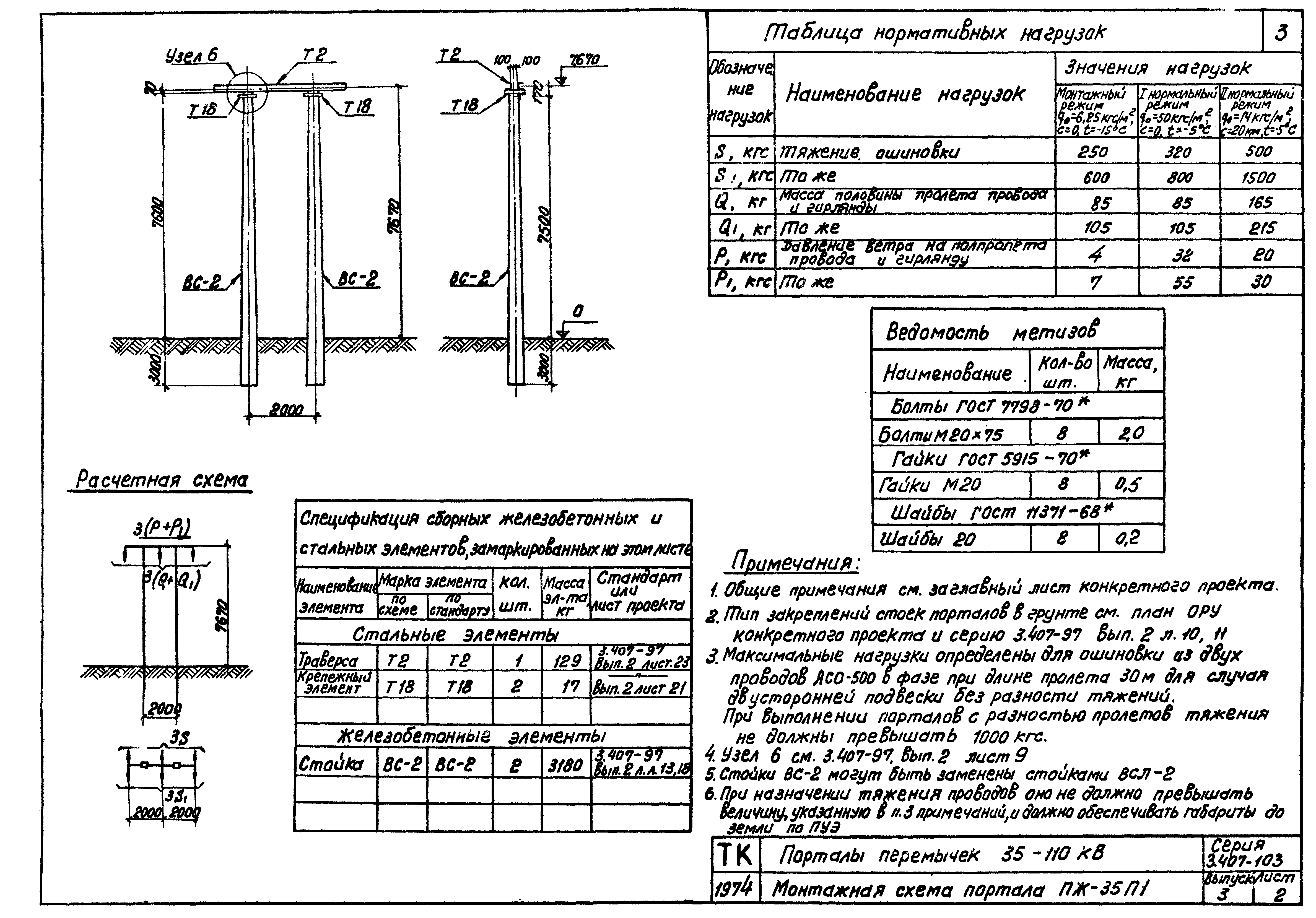 Серия 3.407-103
