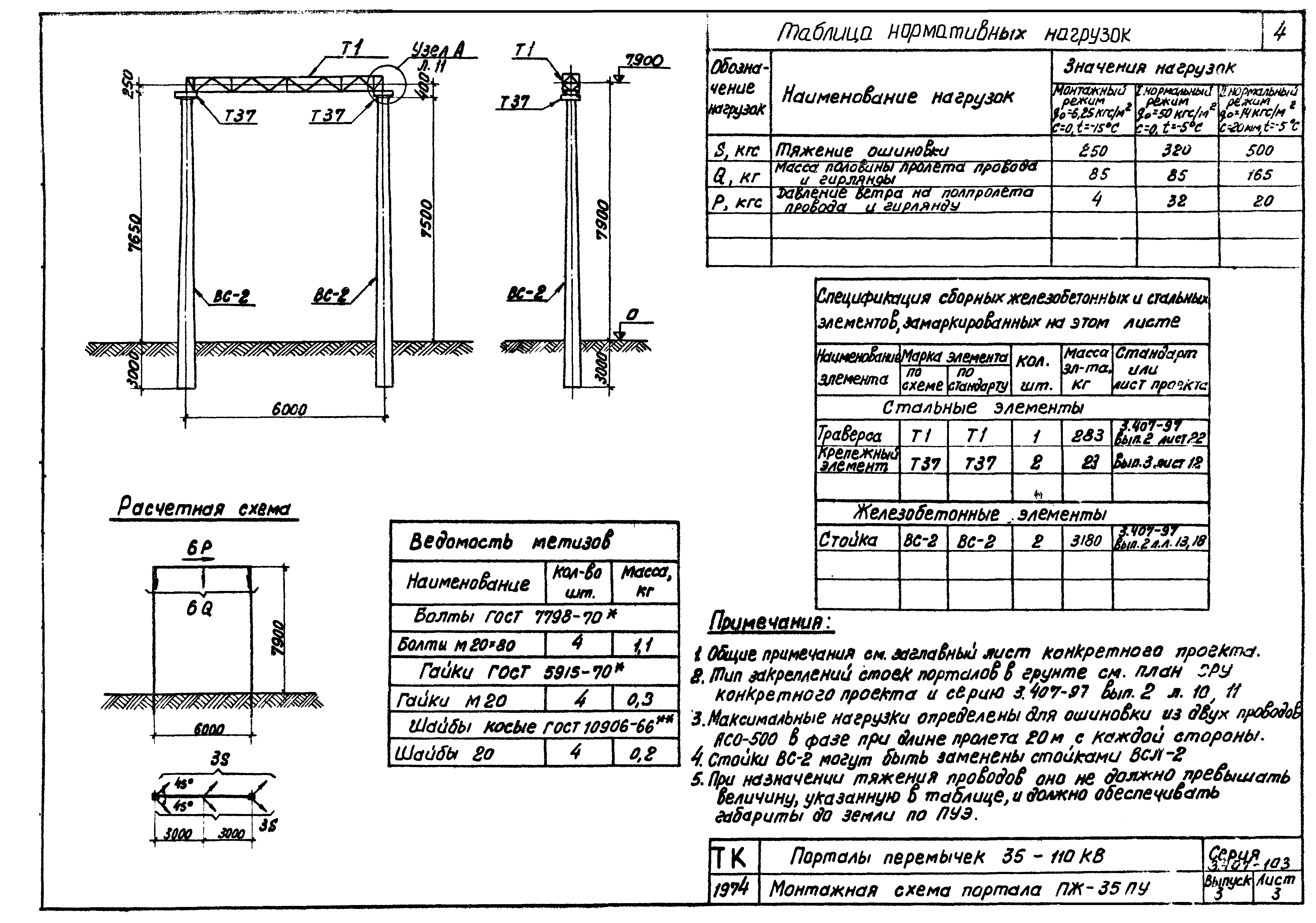 Серия 3.407-103