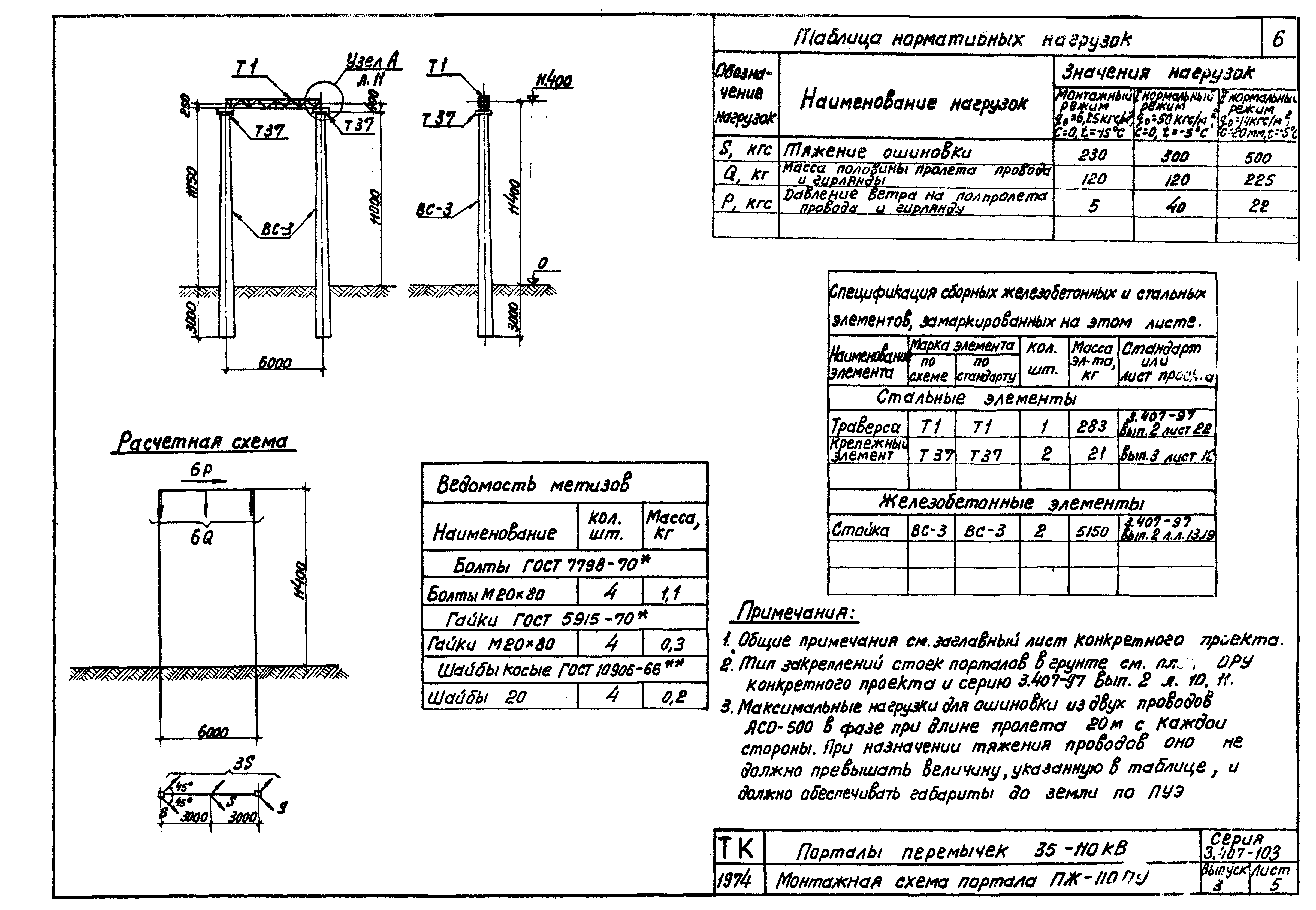 Серия 3.407-103