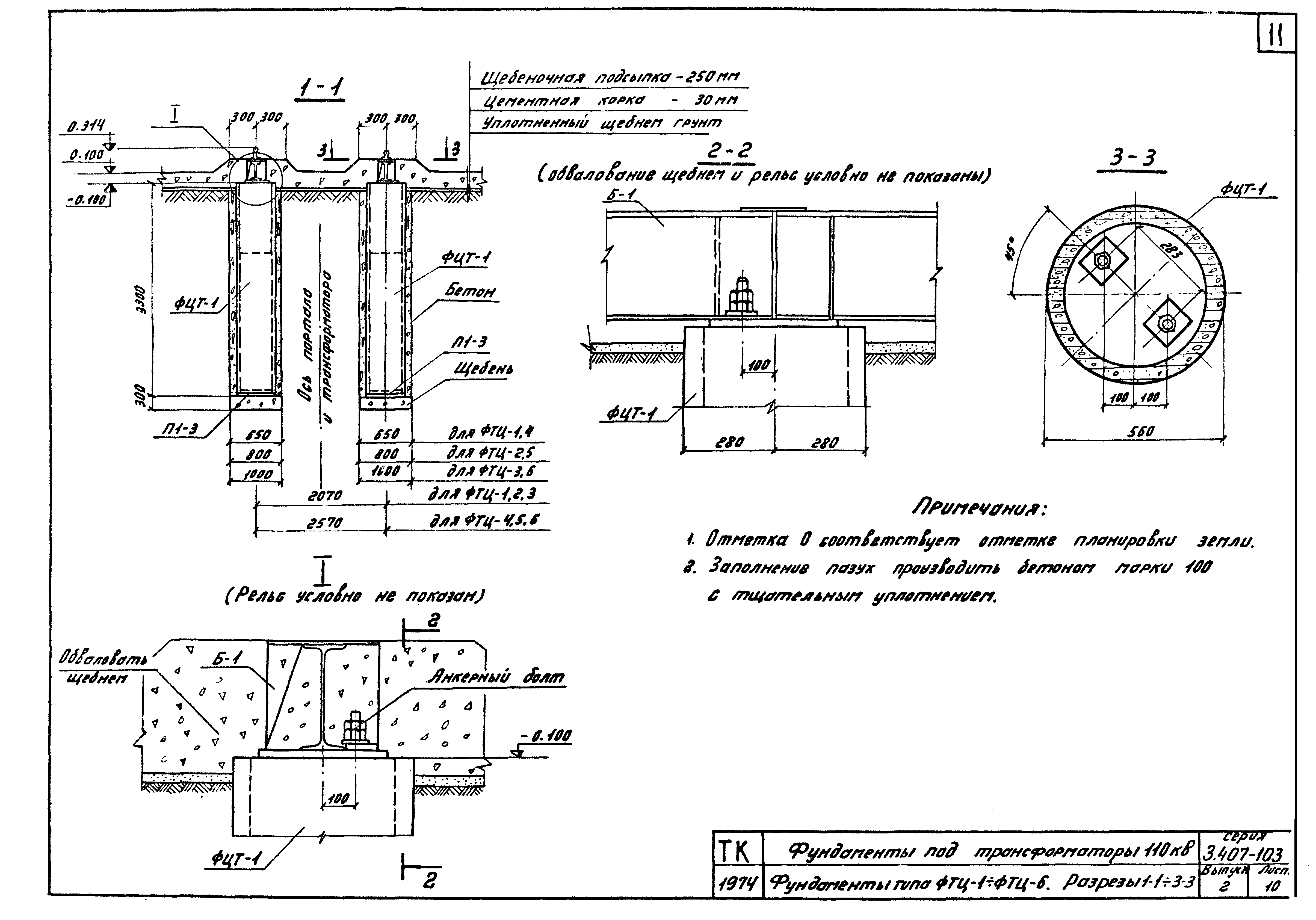 Серия 3.407-103