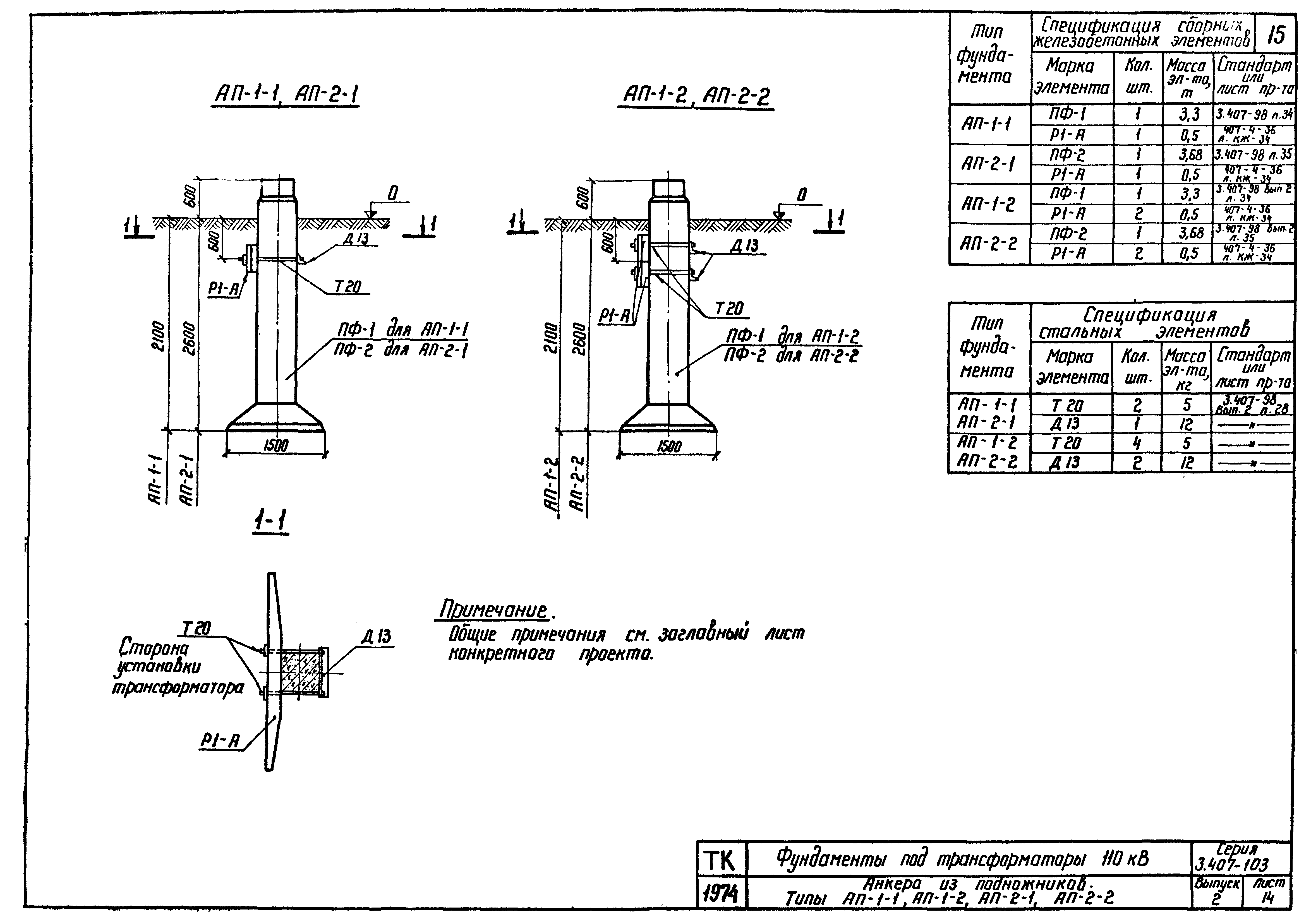 Серия 3.407-103