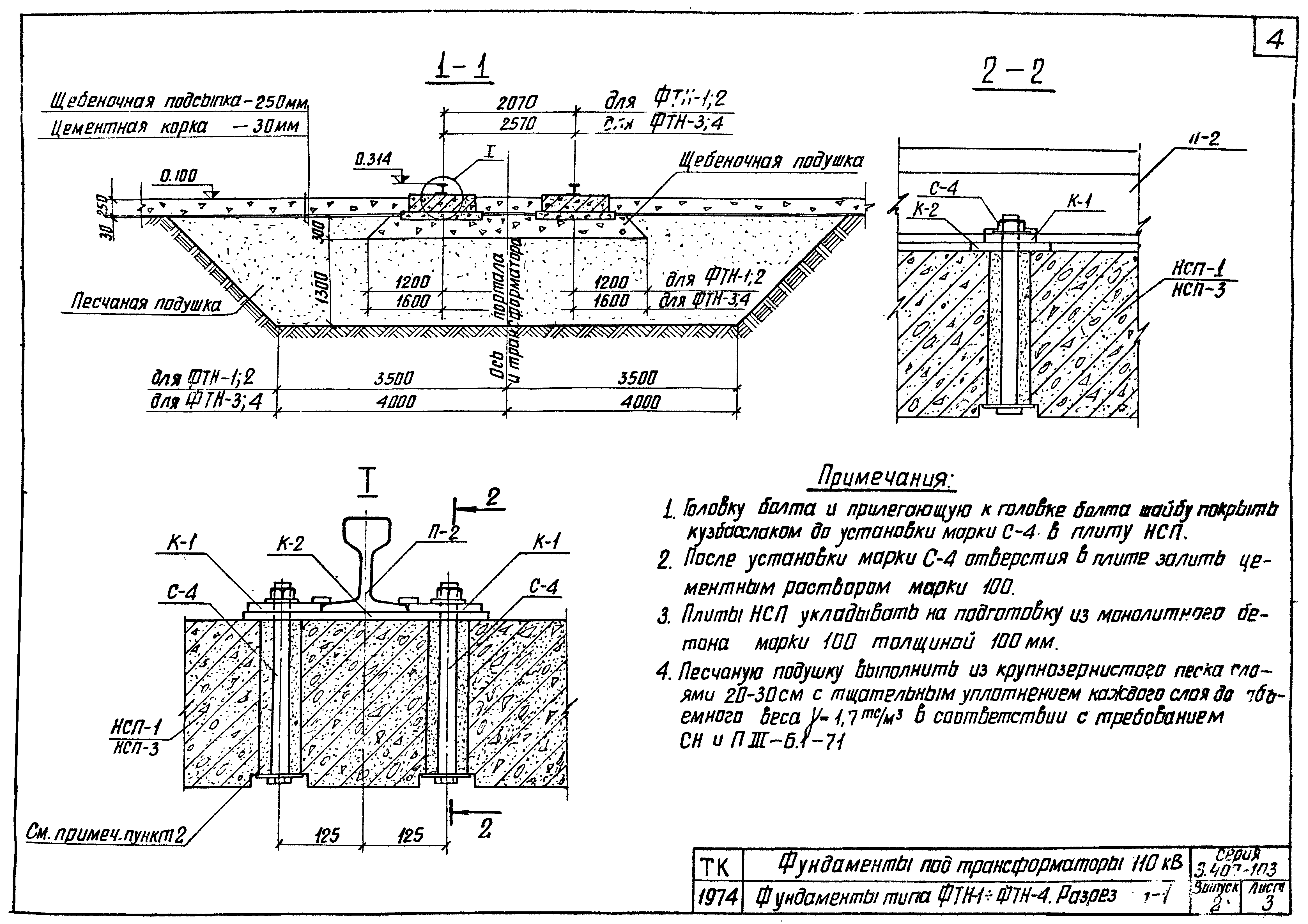 Серия 3.407-103