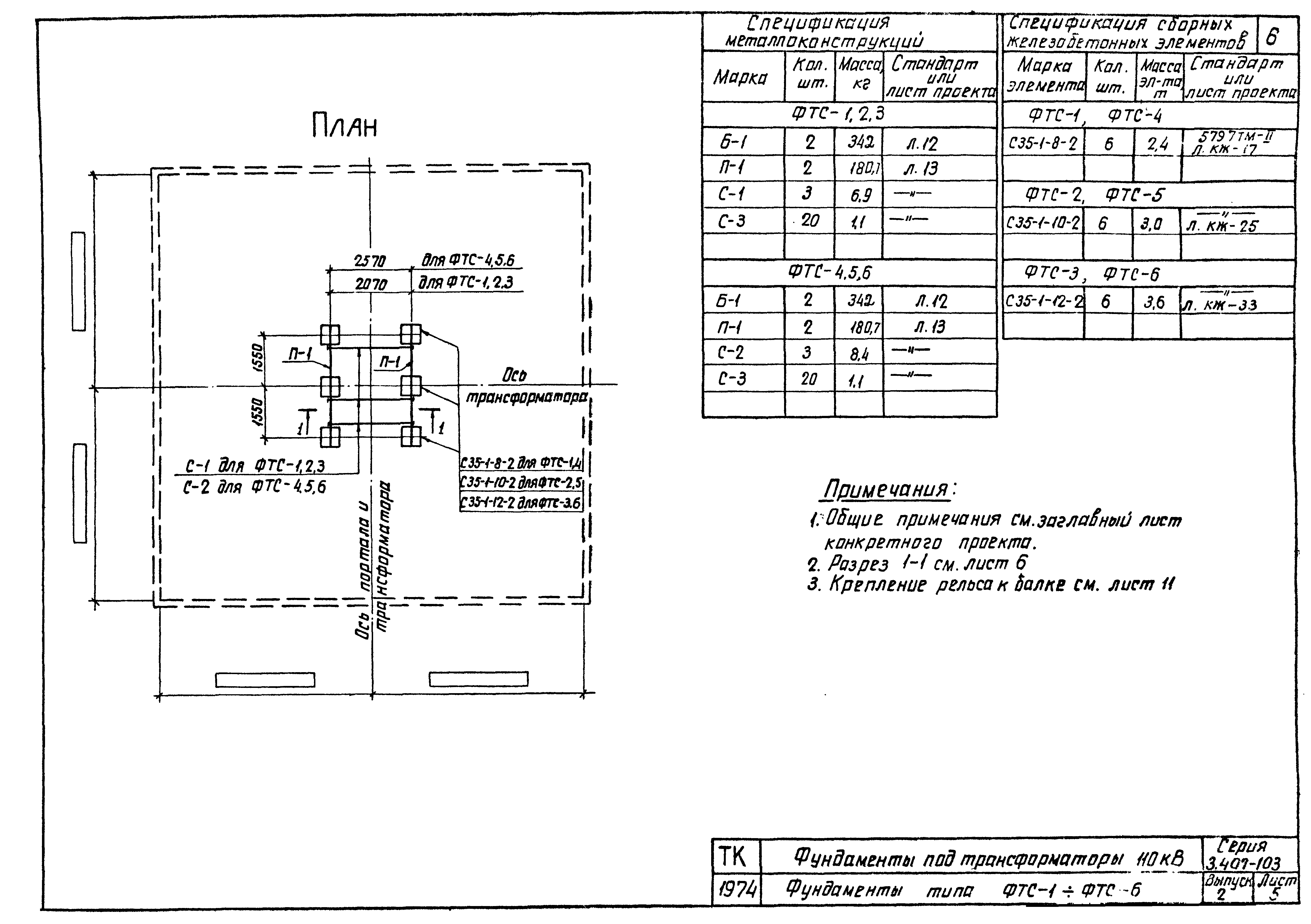 Серия 3.407-103
