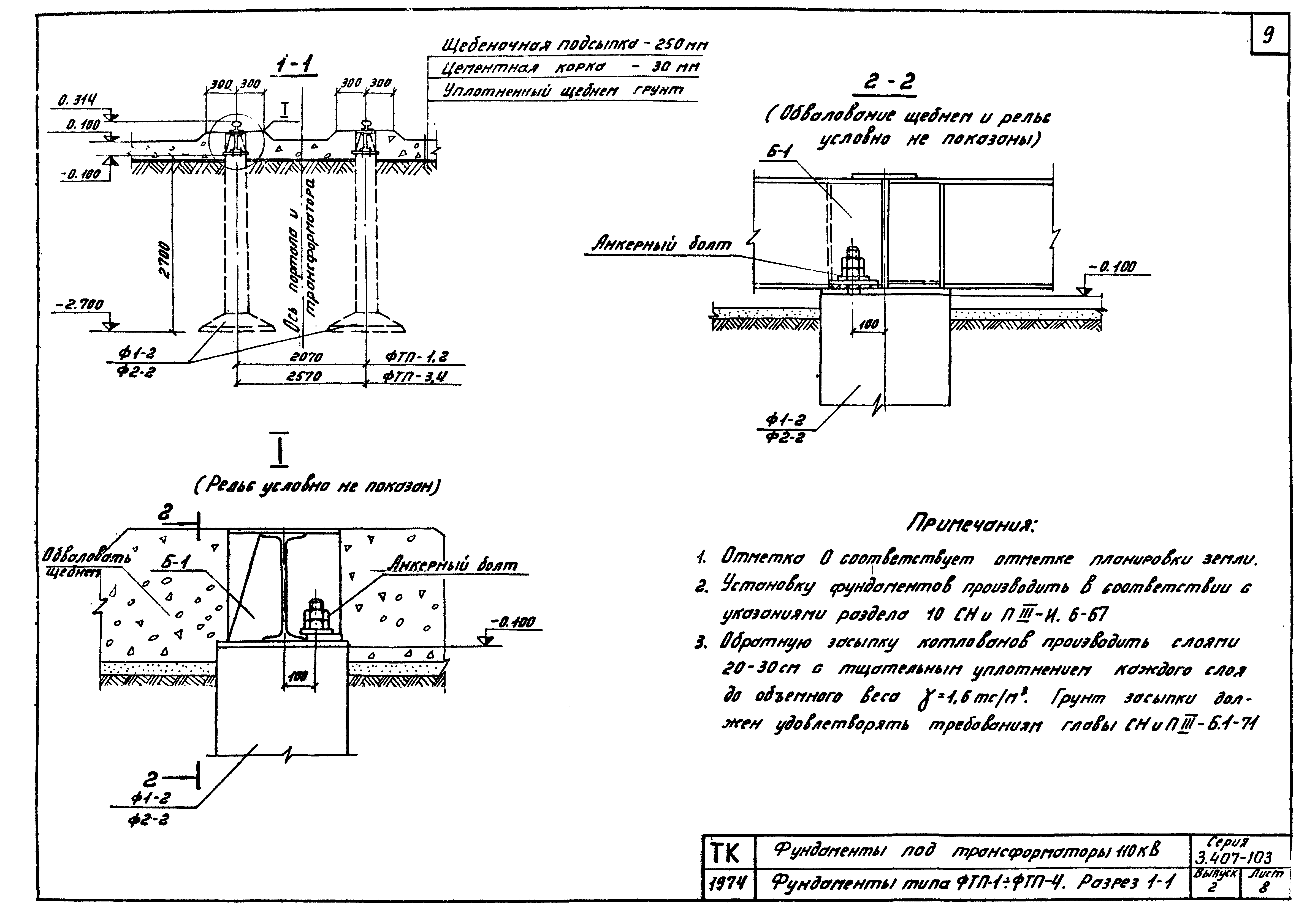 Серия 3.407-103