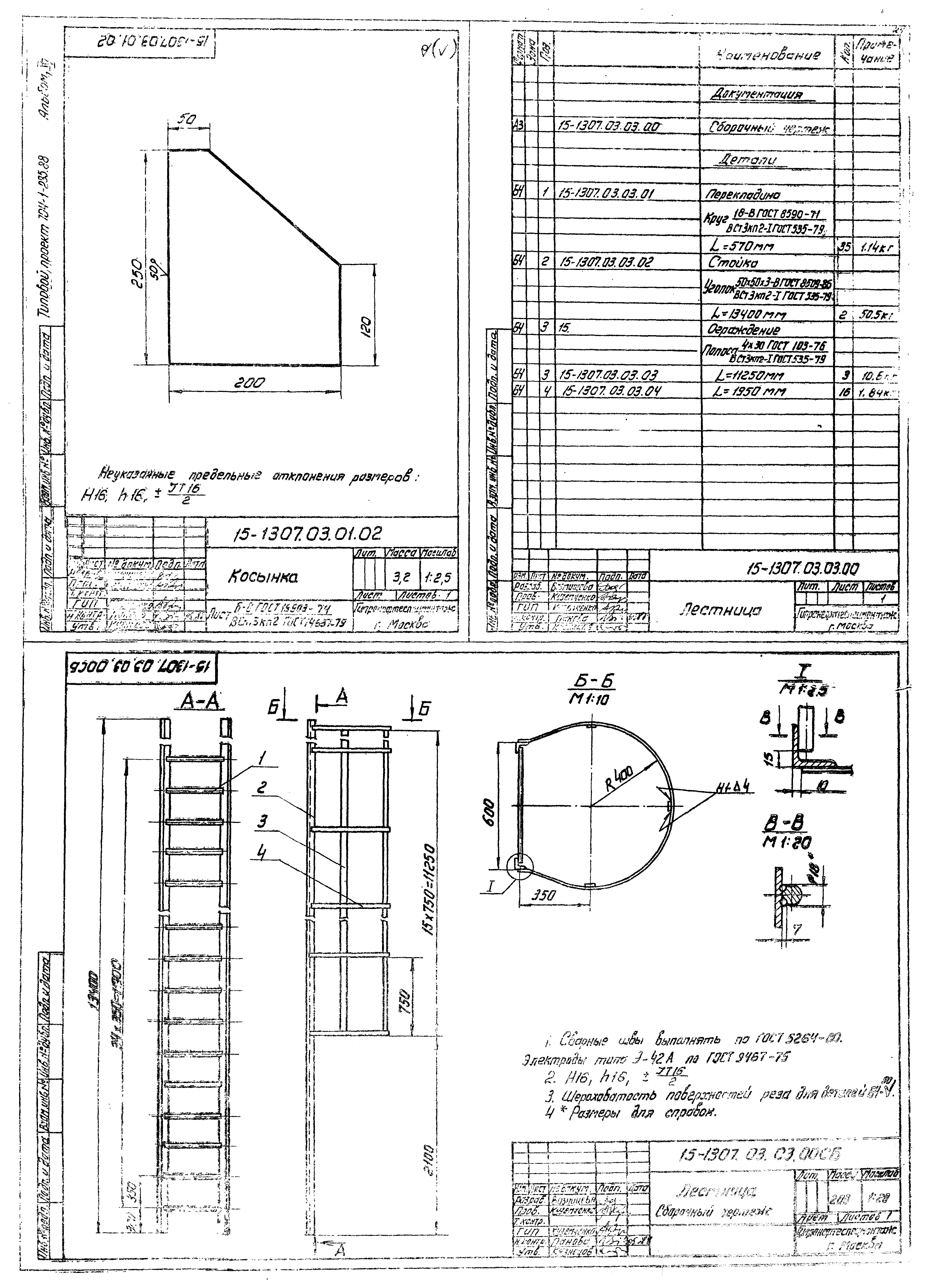 Типовой проект 704-1-235.88