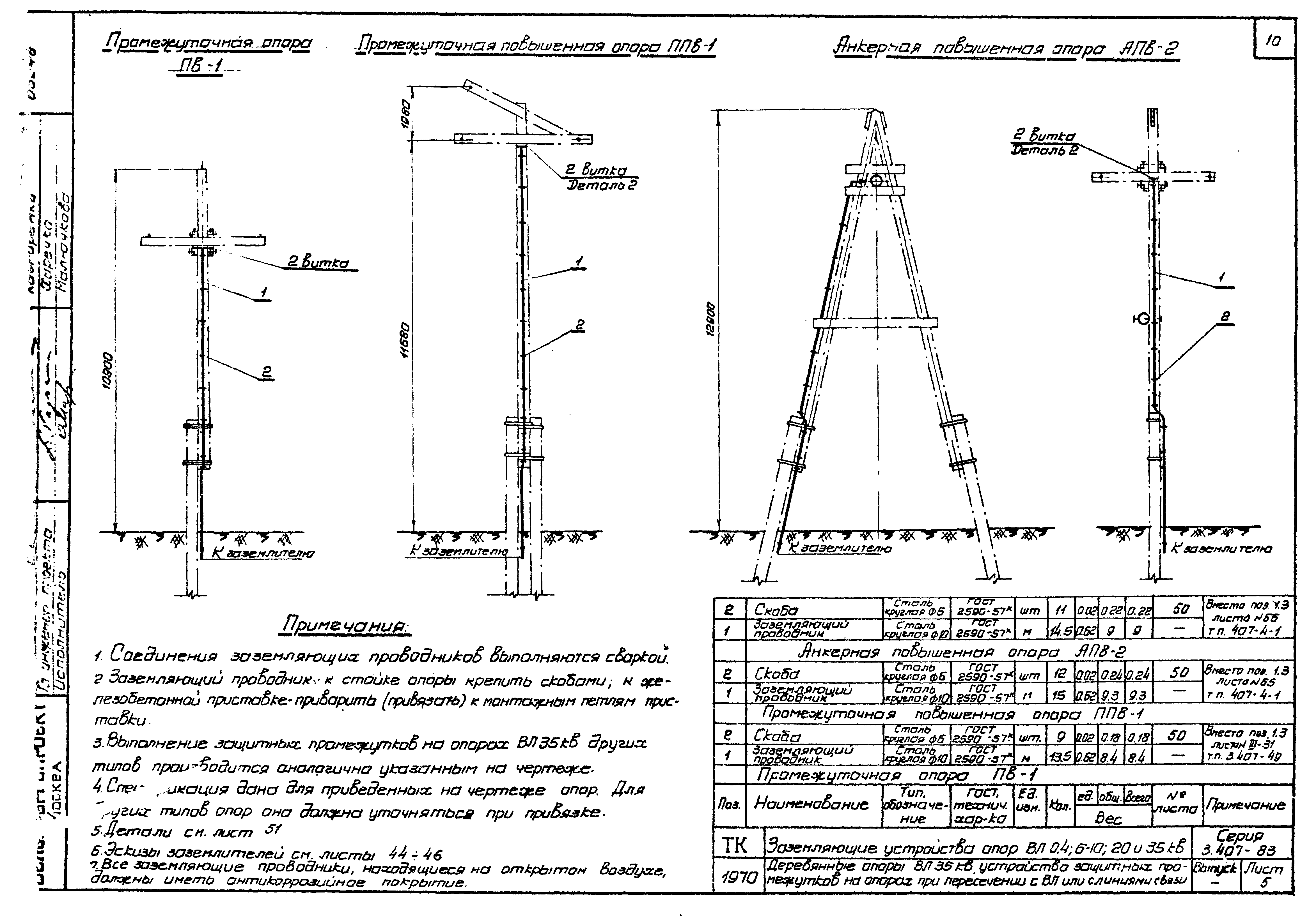 Серия 3.407-83