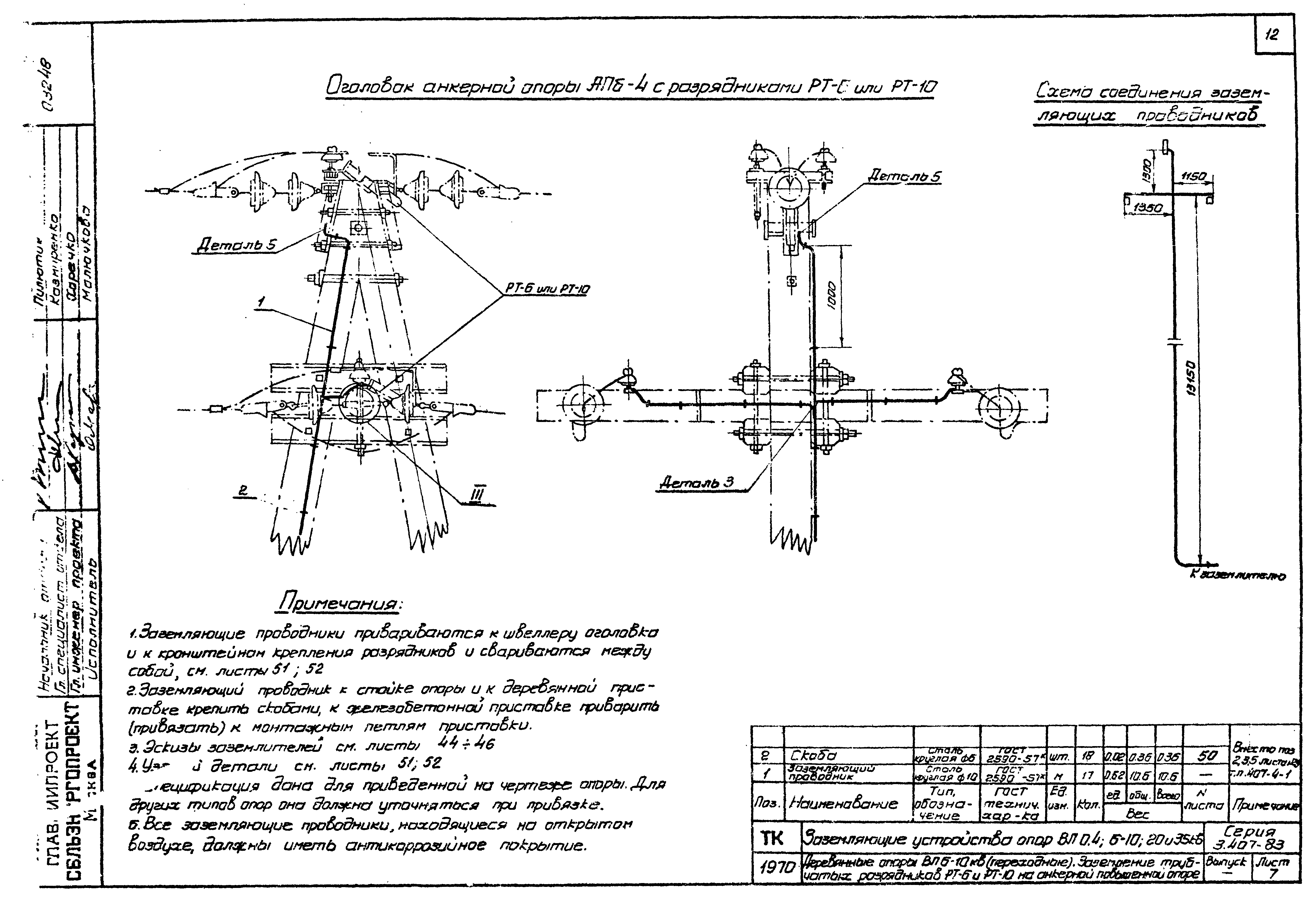 Серия 3.407-83