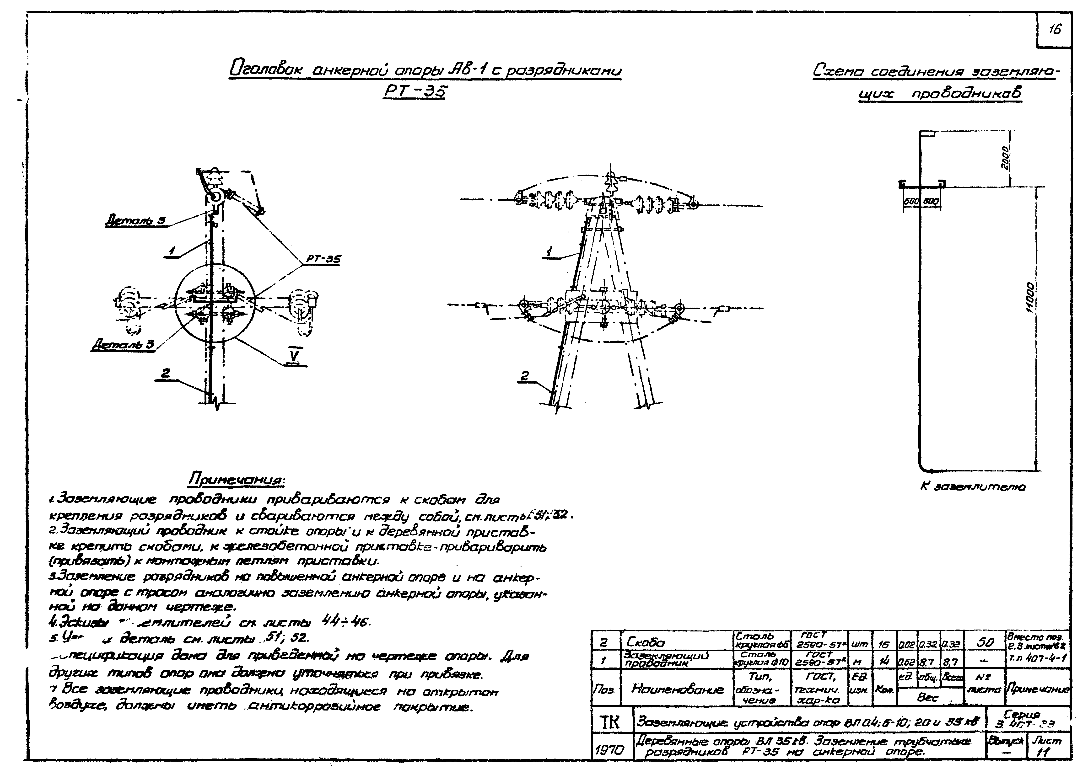 Серия 3.407-83