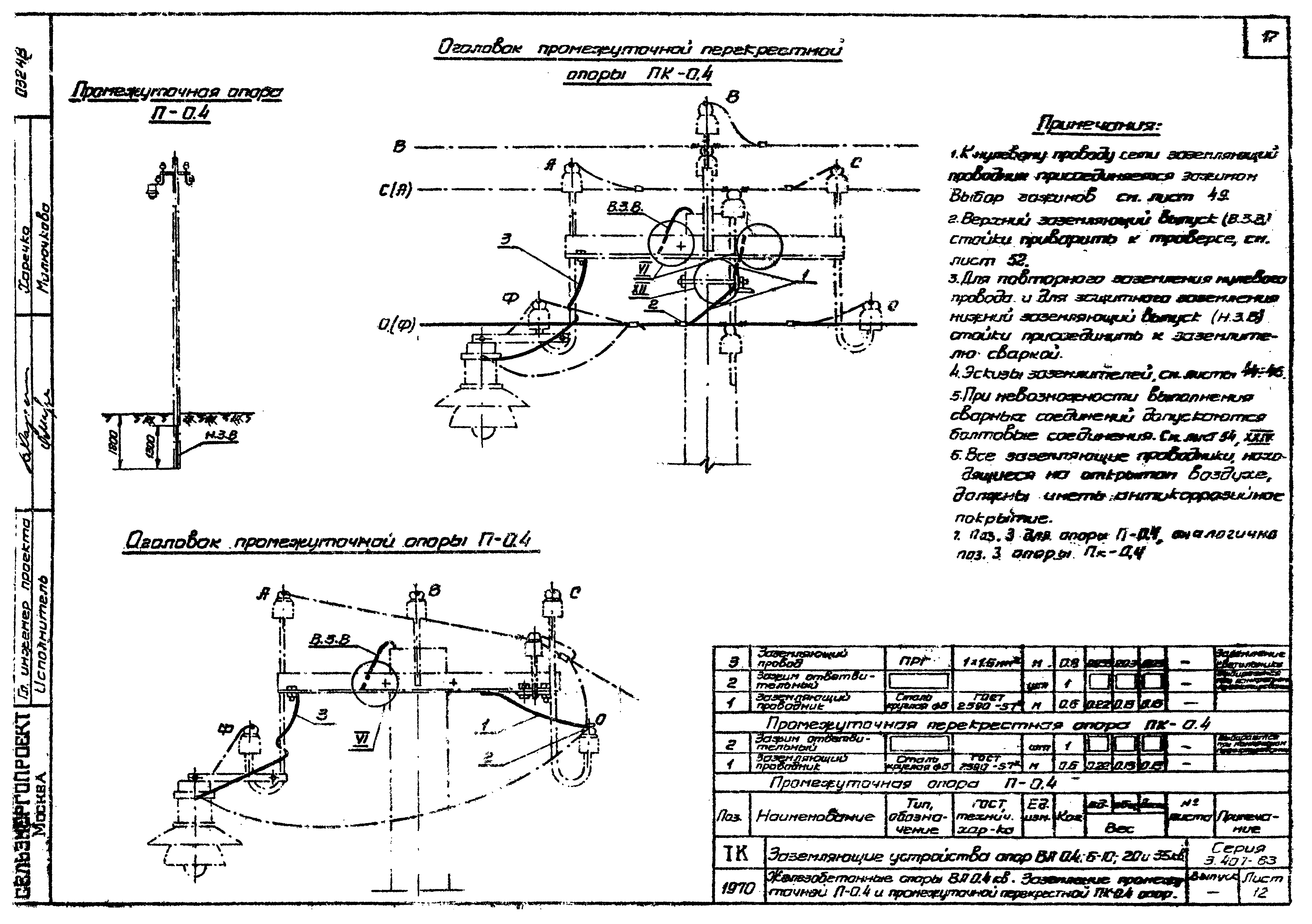 Серия 3.407-83