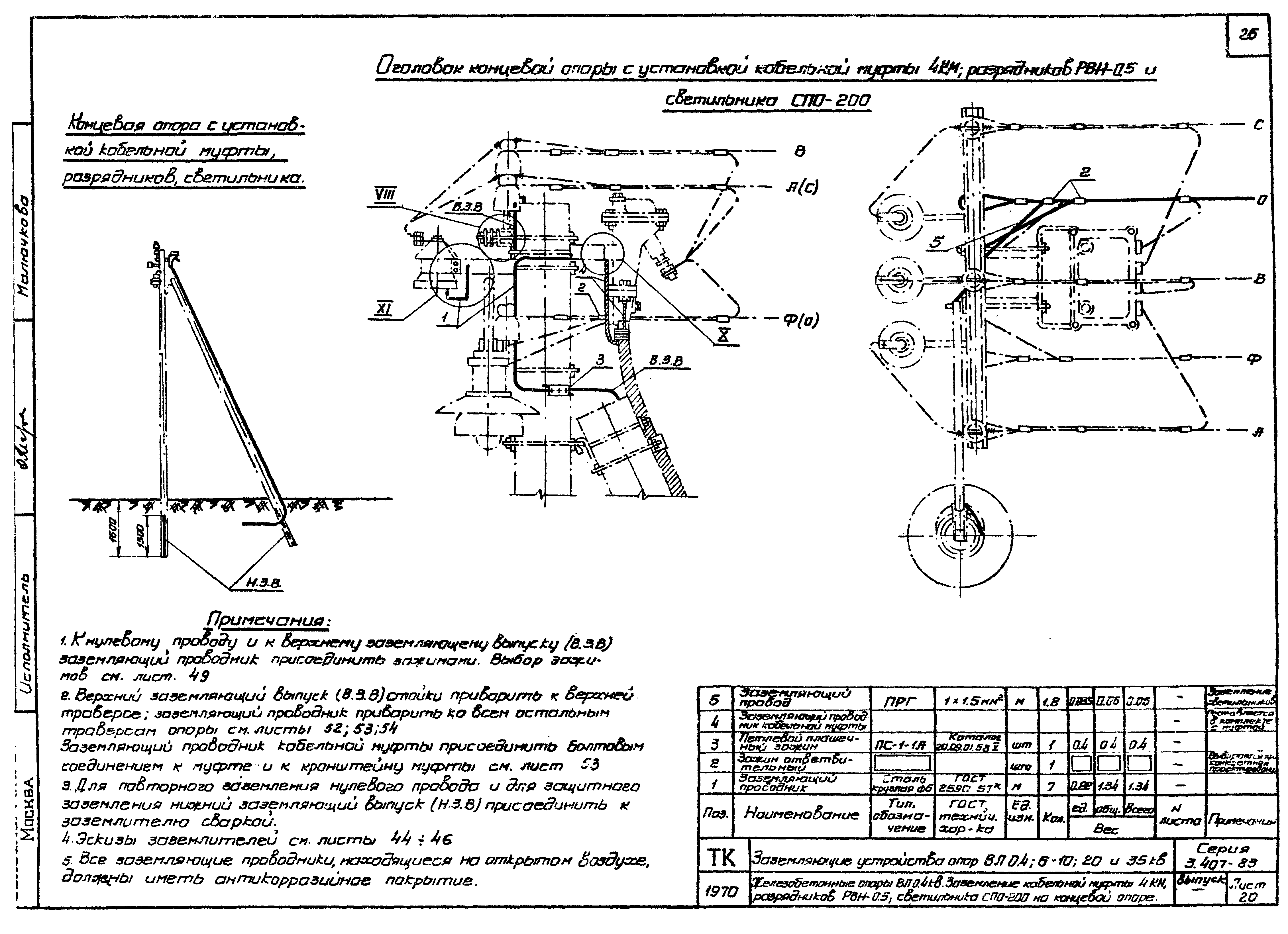 Серия 3.407-83