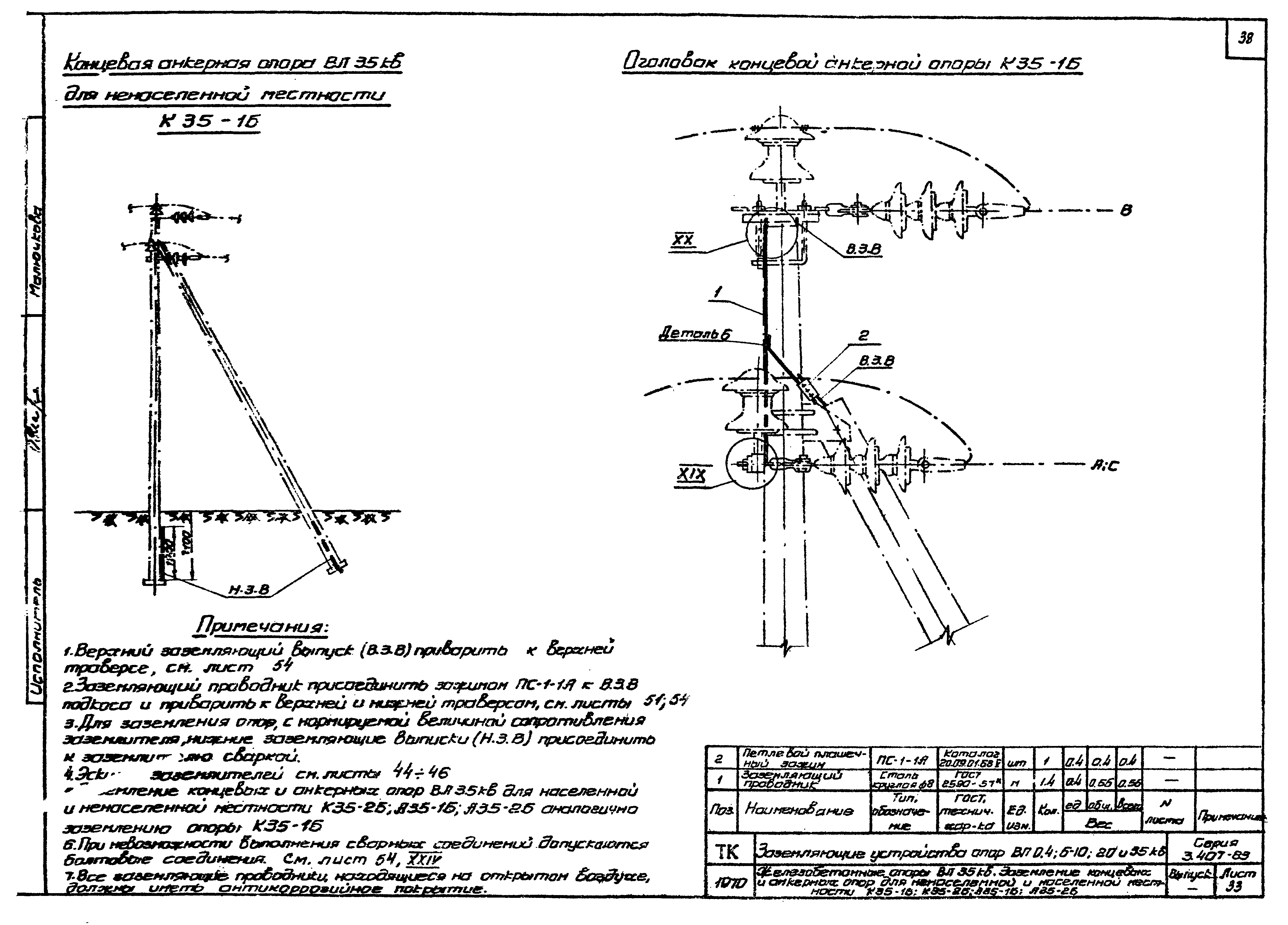 Серия 3.407-83