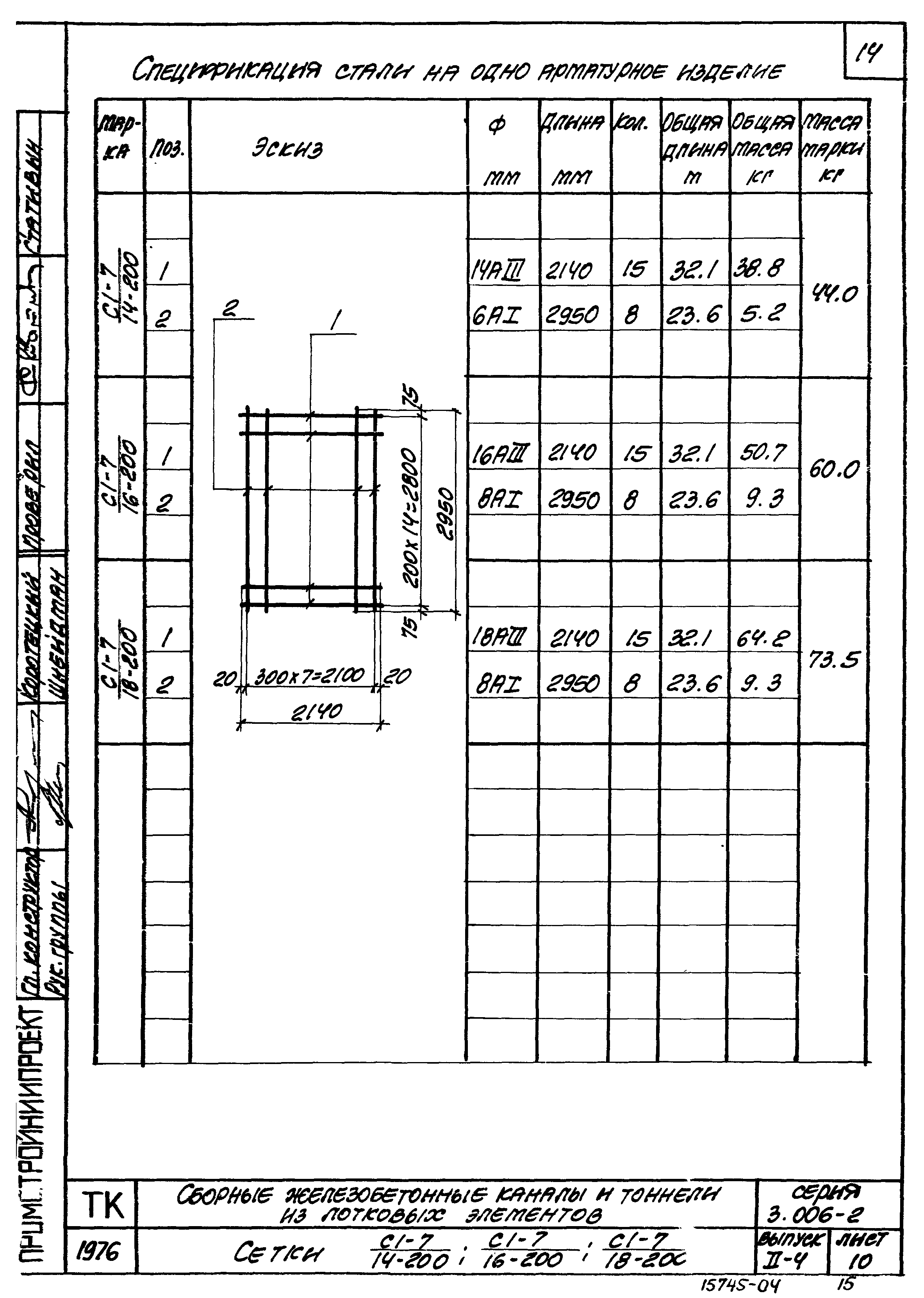 Серия 3.006-2