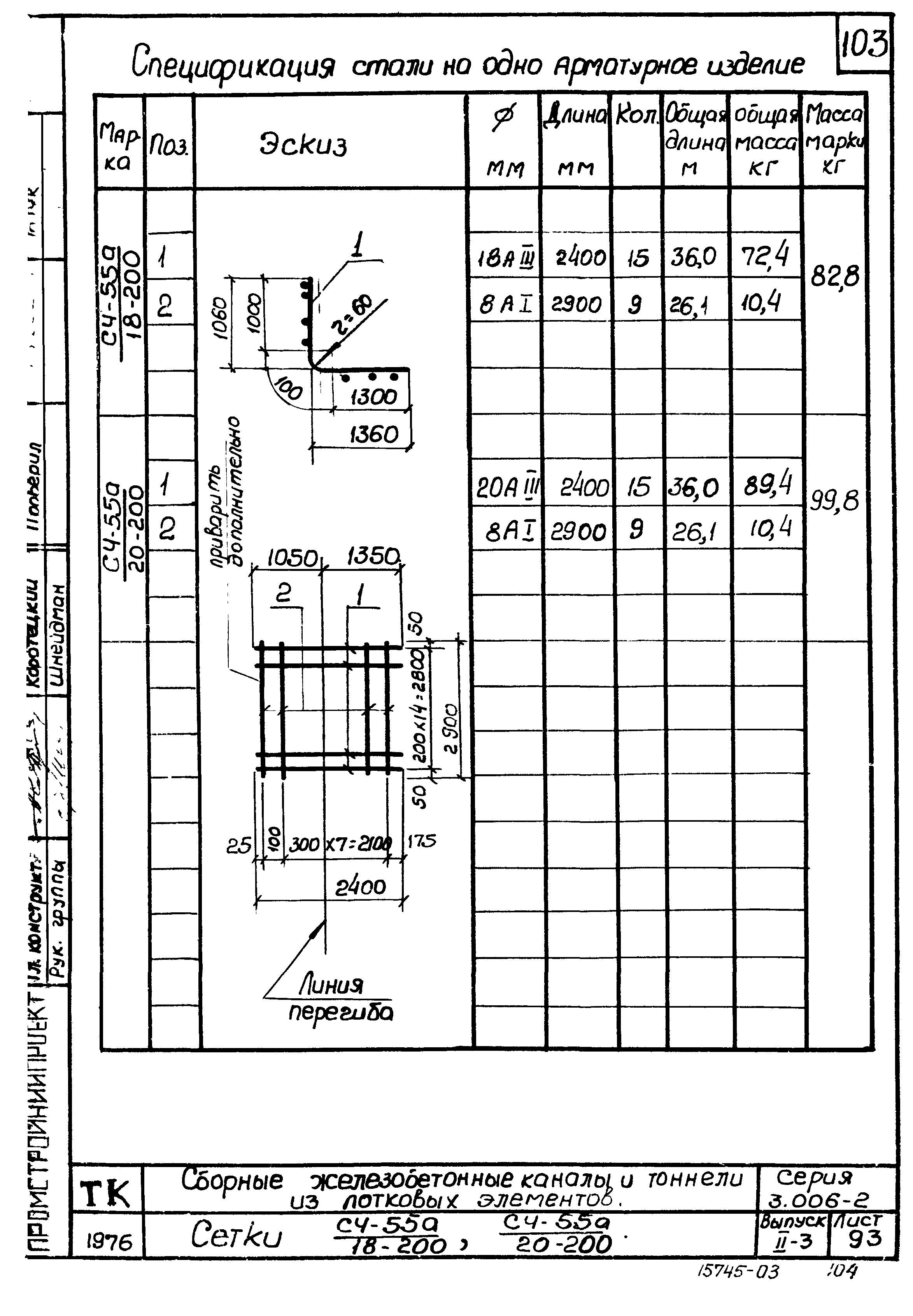 Серия 3.006-2