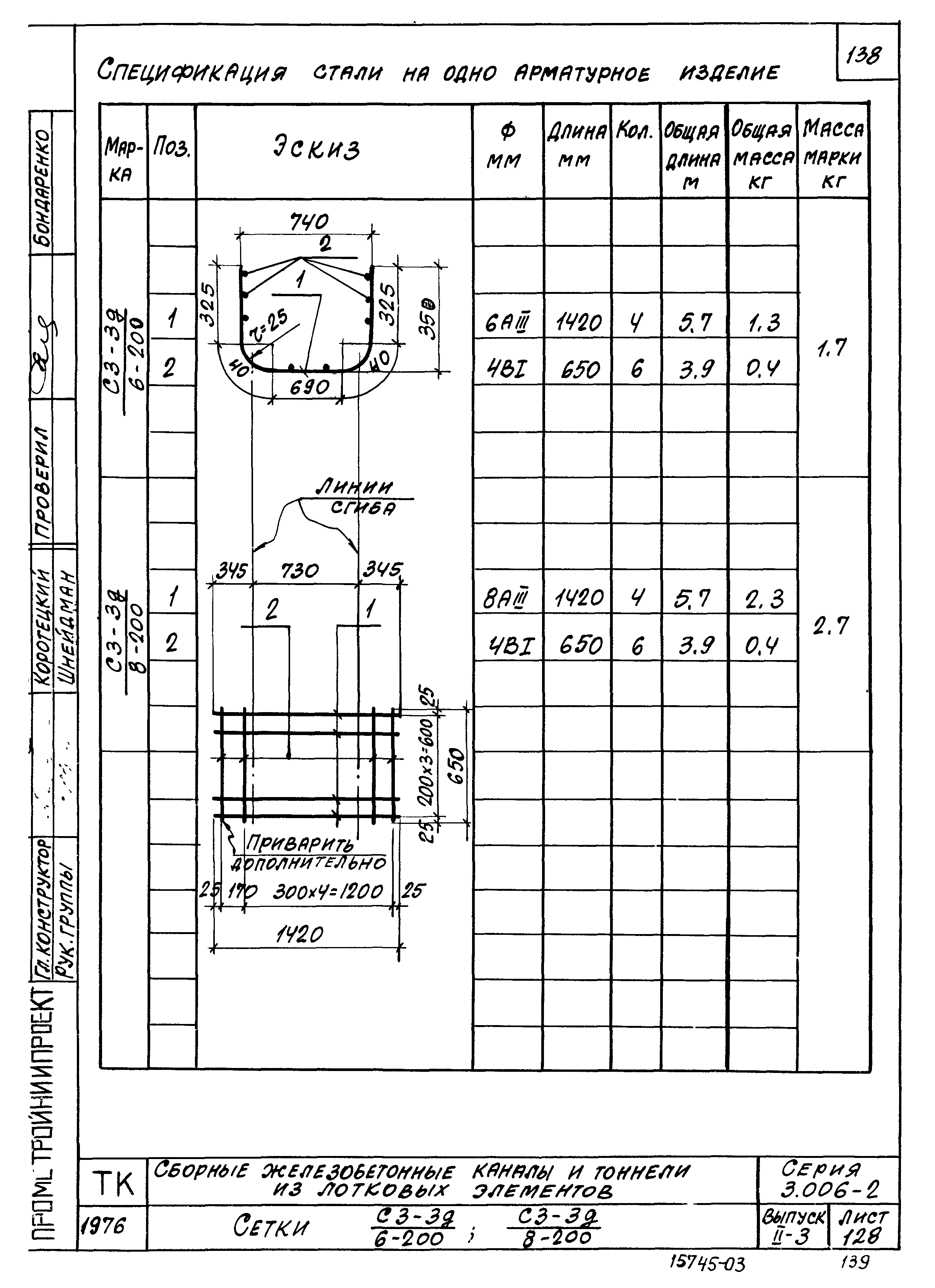 Серия 3.006-2