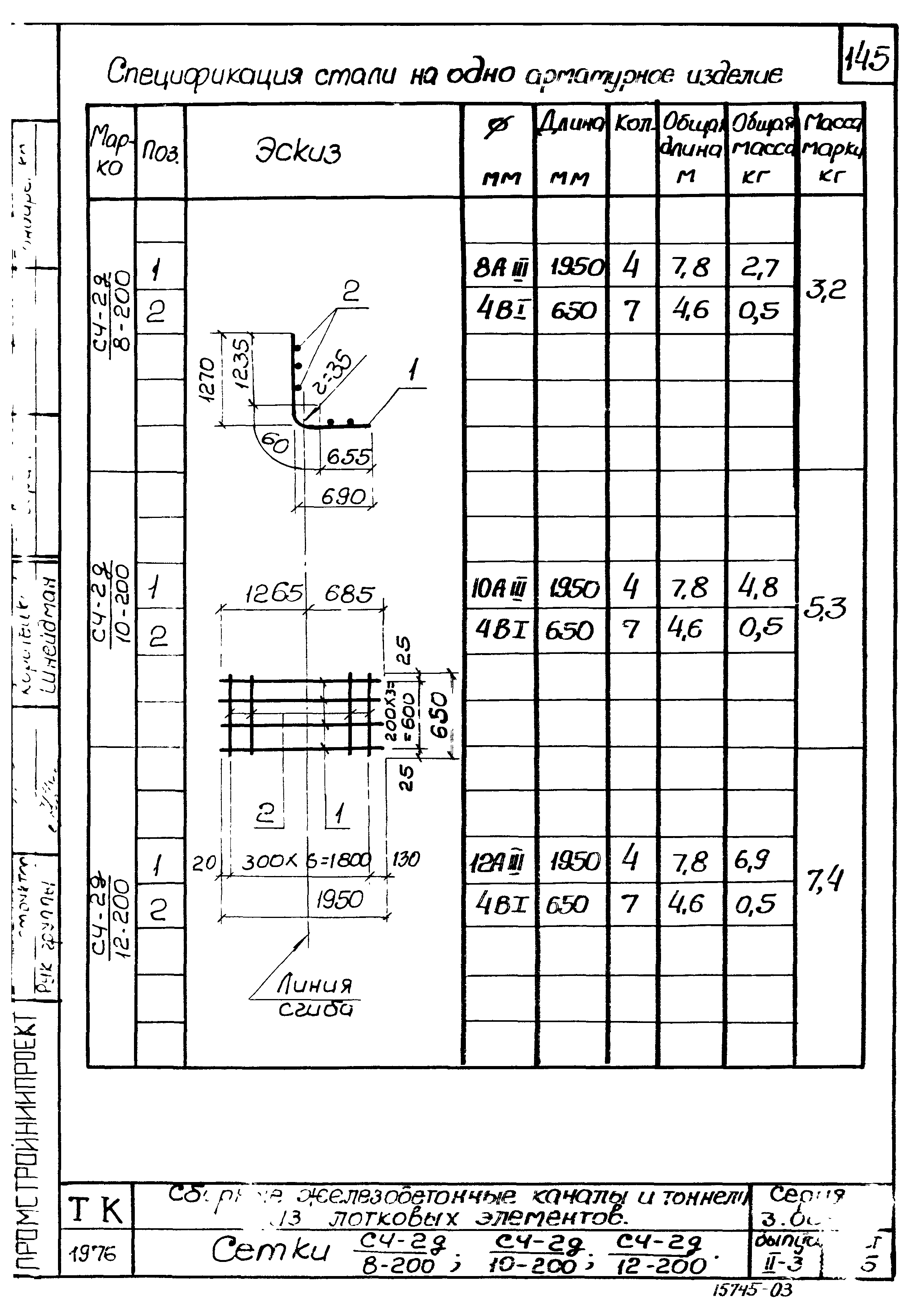 Серия 3.006-2