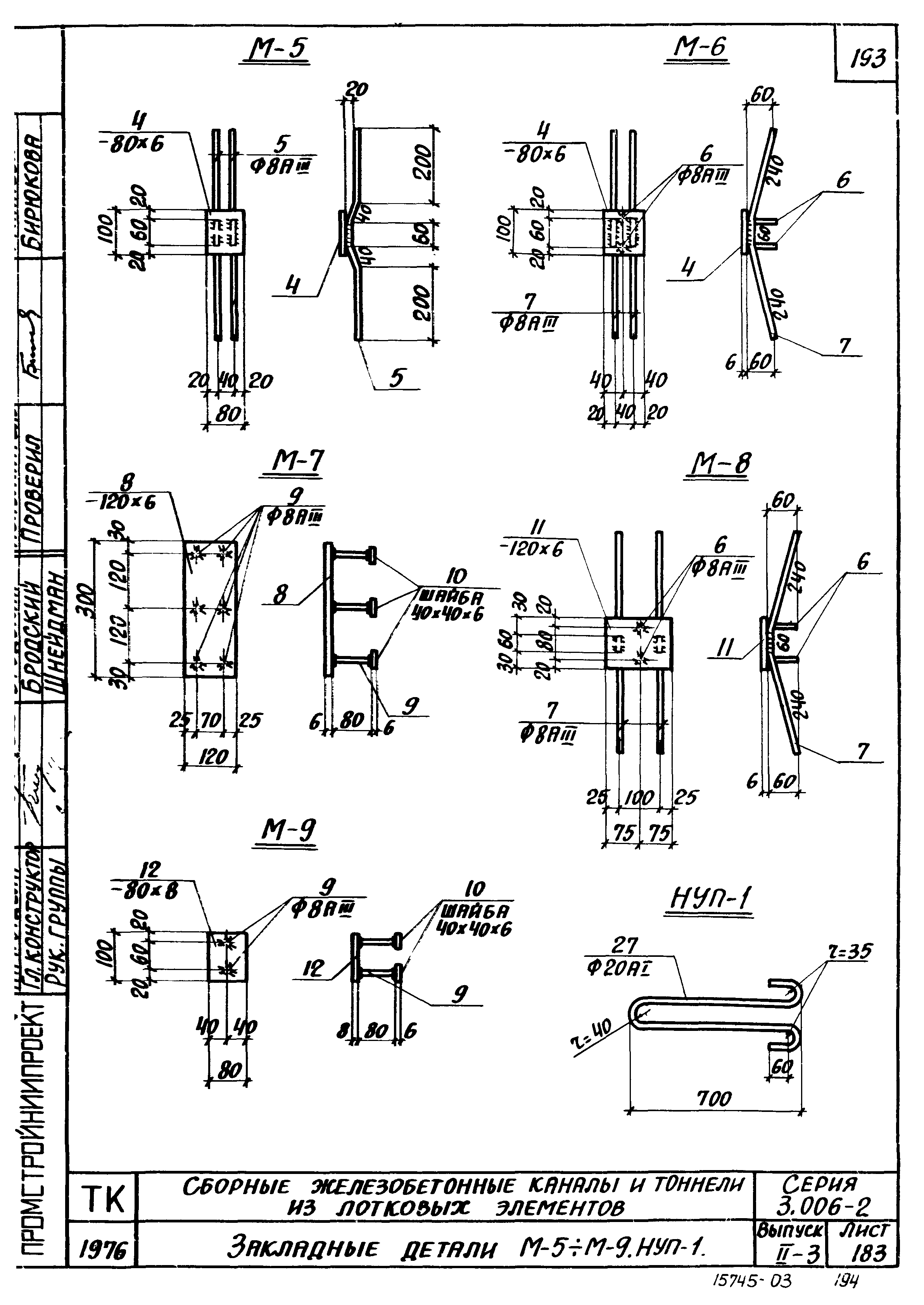 Серия 3.006-2