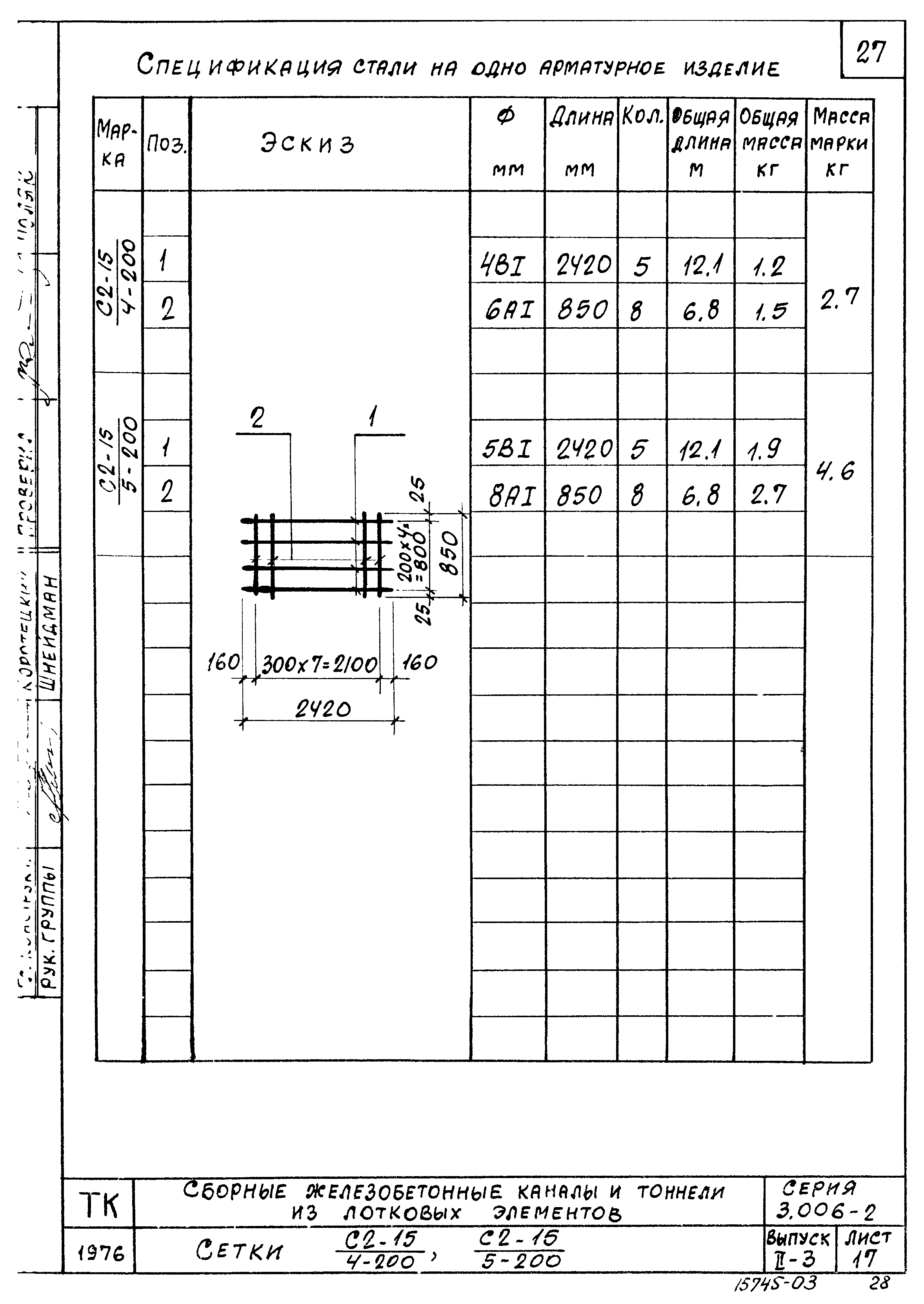 Серия 3.006-2