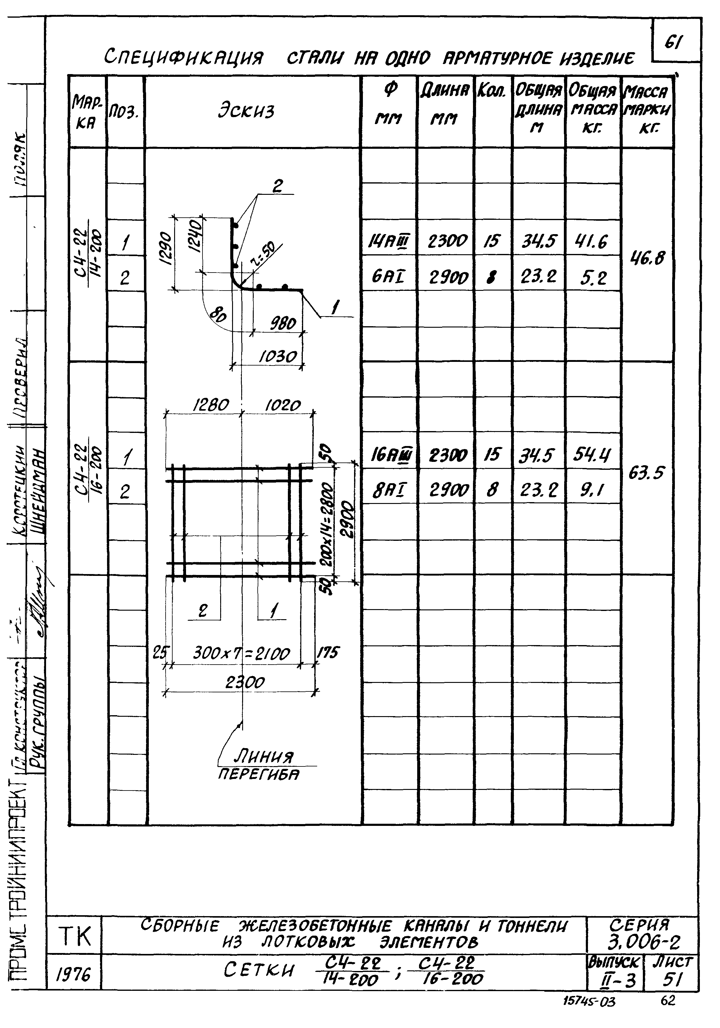 Серия 3.006-2