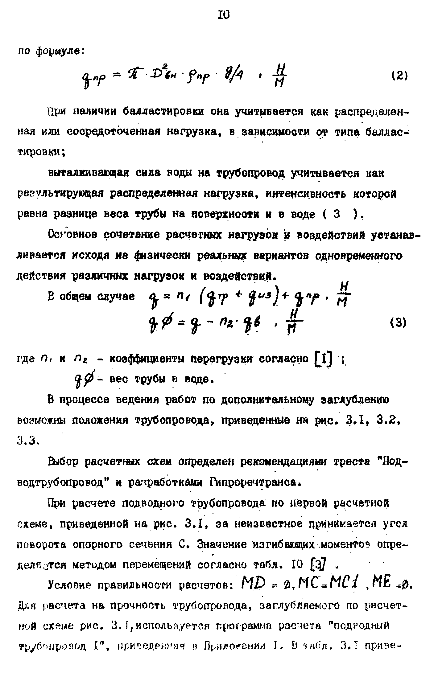 РД 39-0147103-358-89