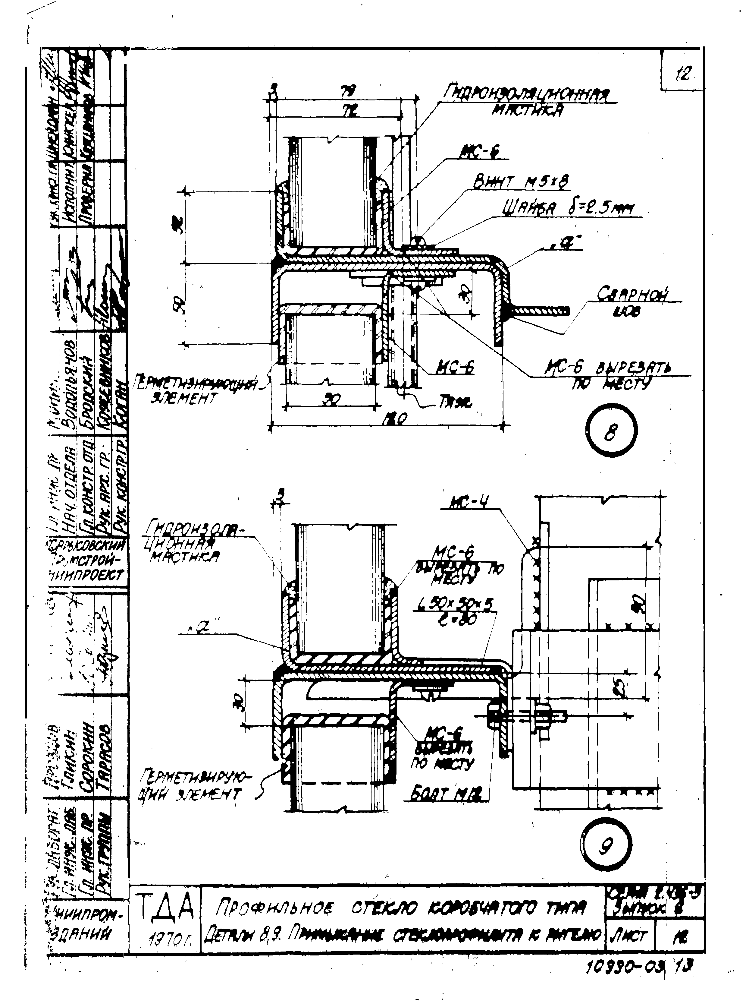 Серия 2.436-5