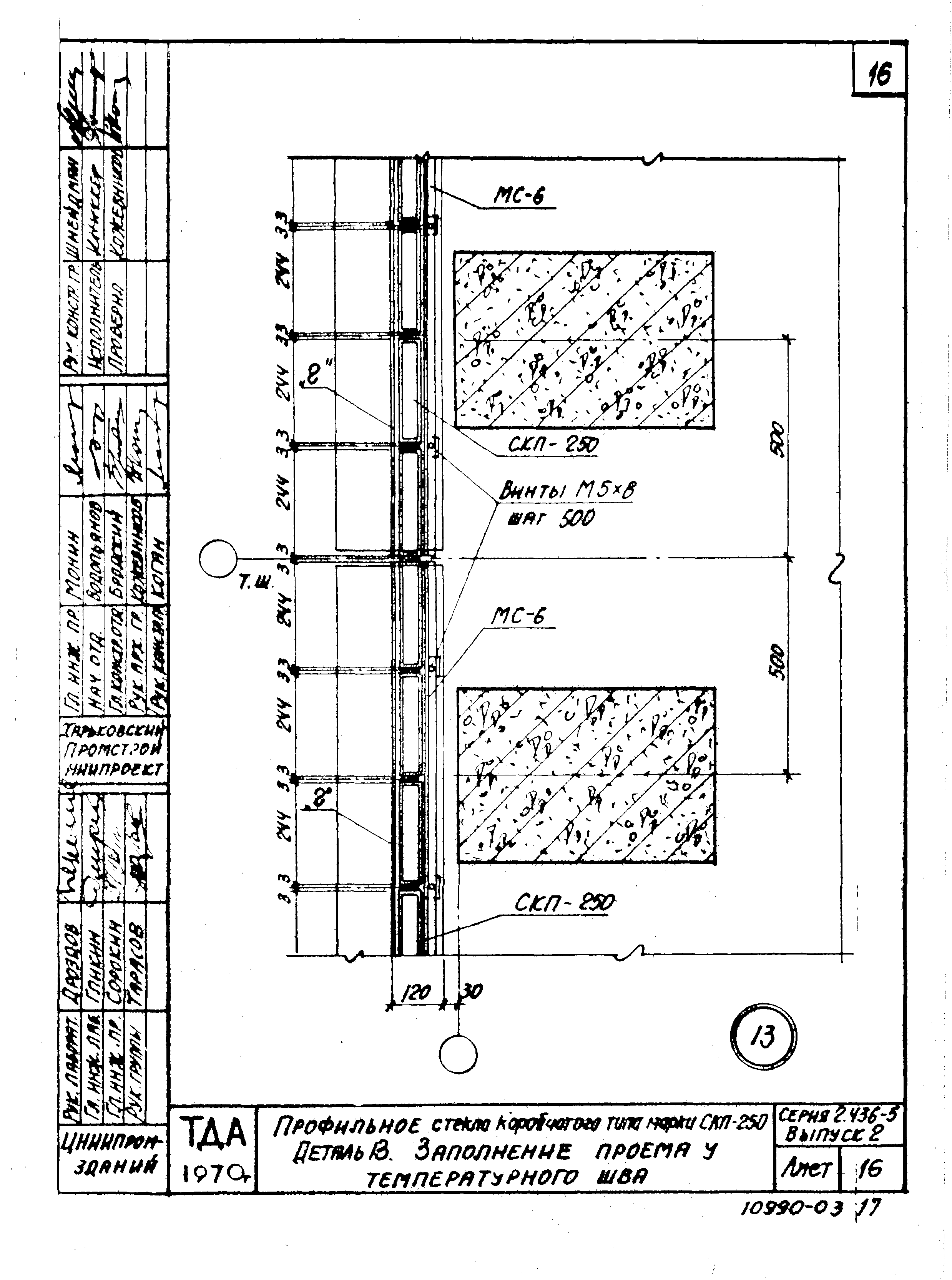 Серия 2.436-5