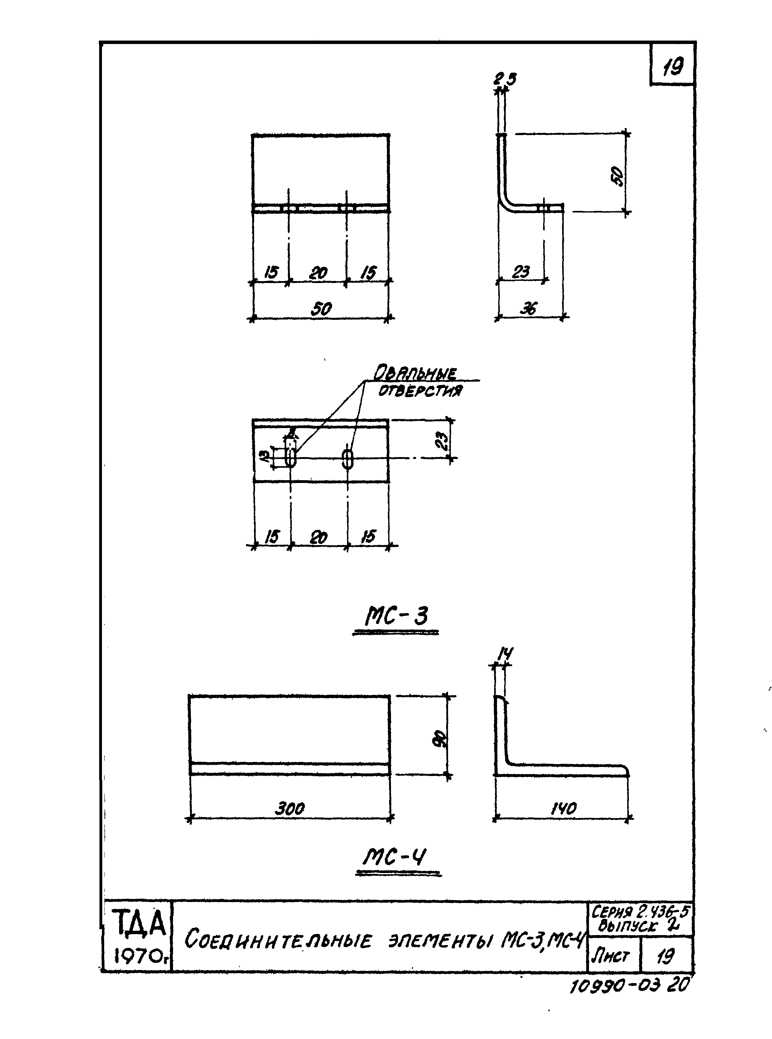 Серия 2.436-5