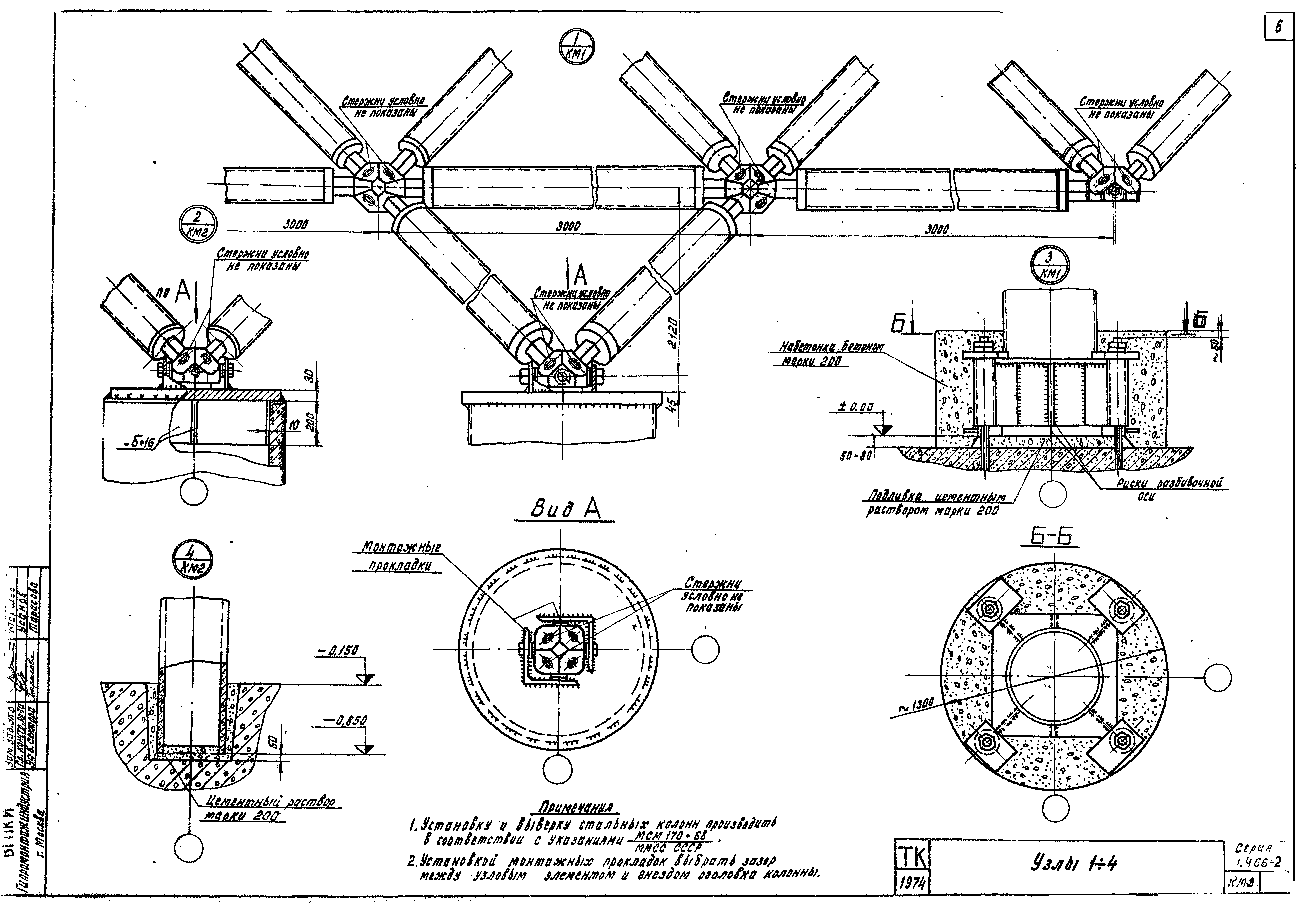 Серия 1.466-2