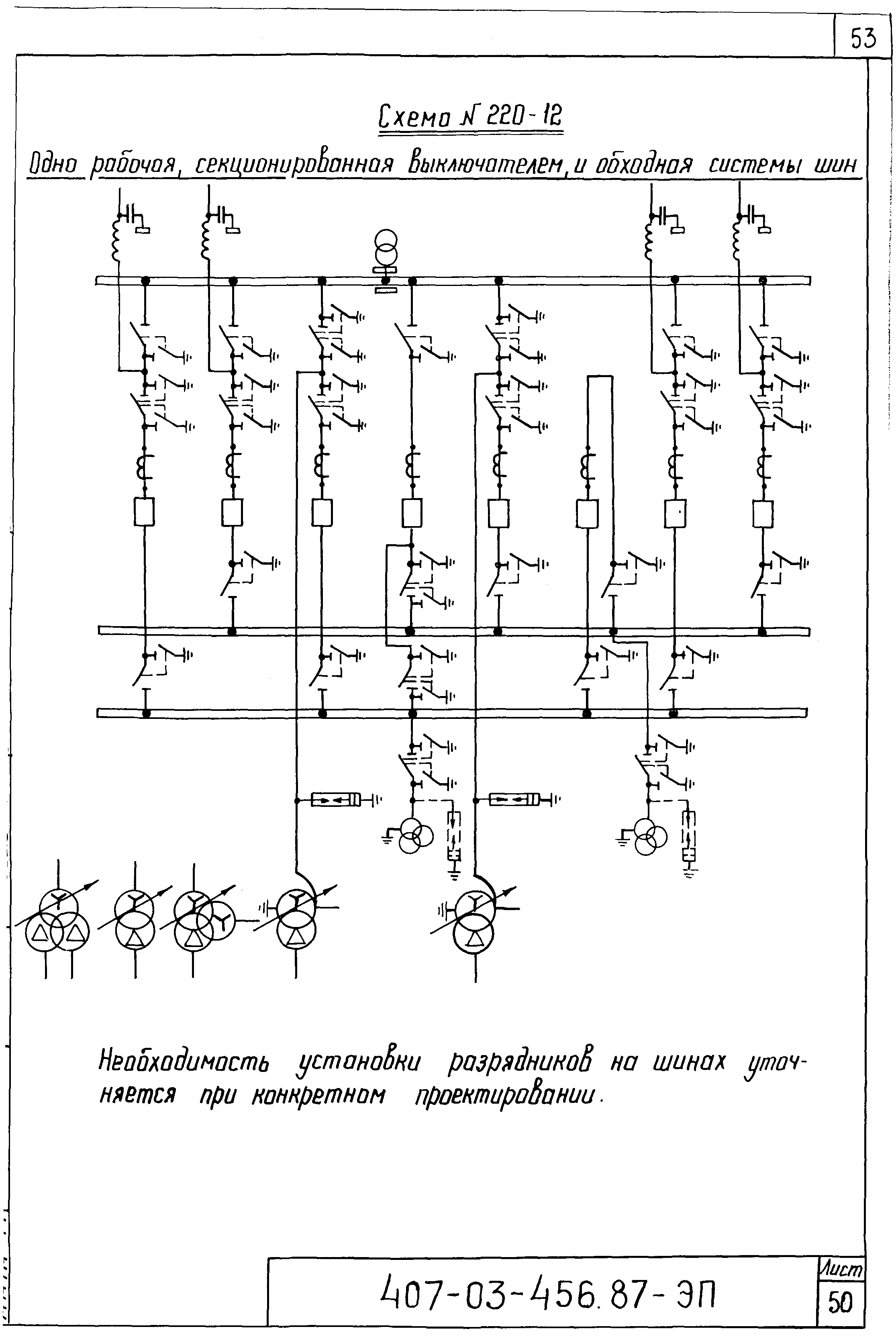 Основы проектирования электрических схем