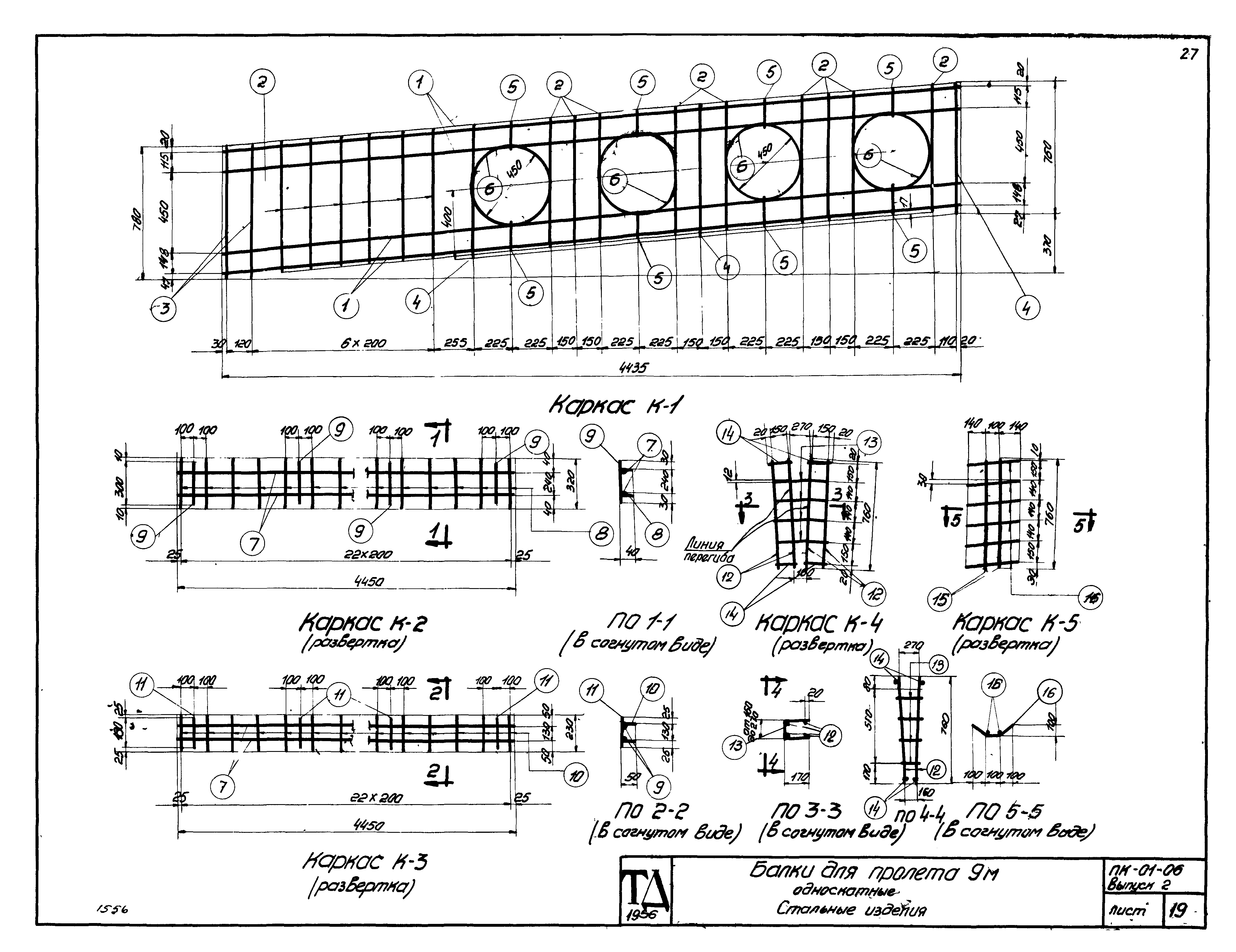 Серия ПК-01-06