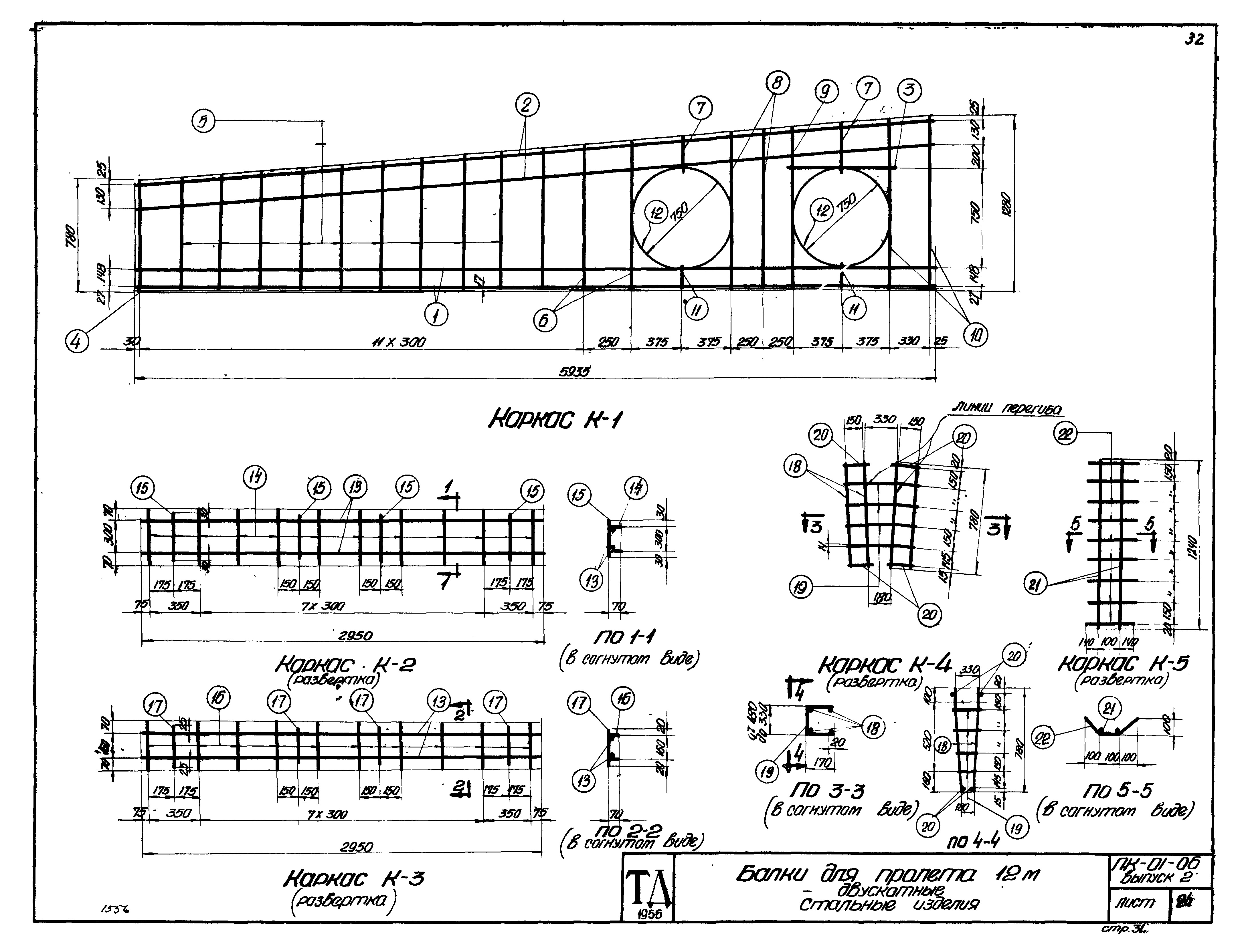 Серия ПК-01-06