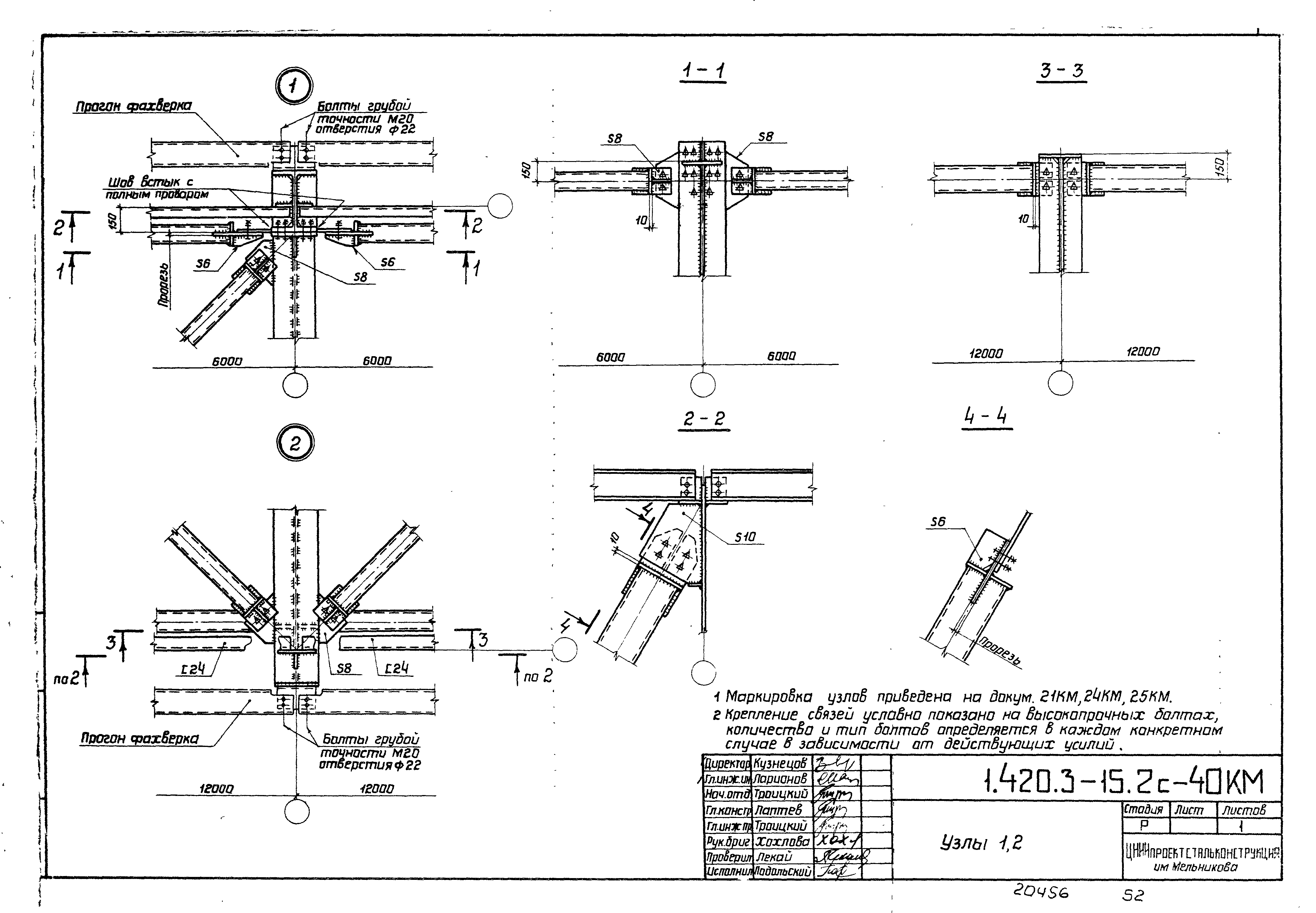 Серия 1.420.3-15