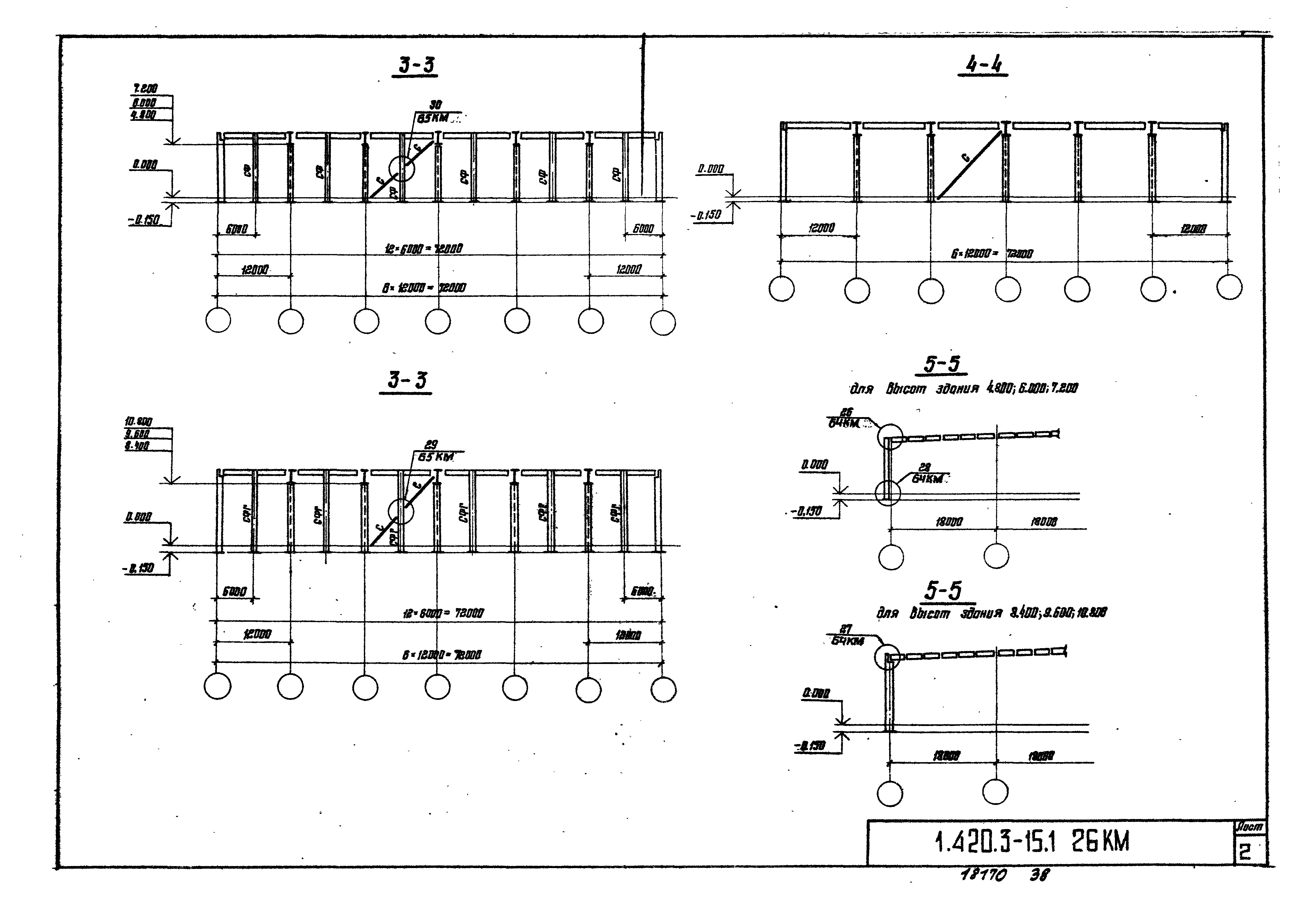 Серия 1.420.3-15