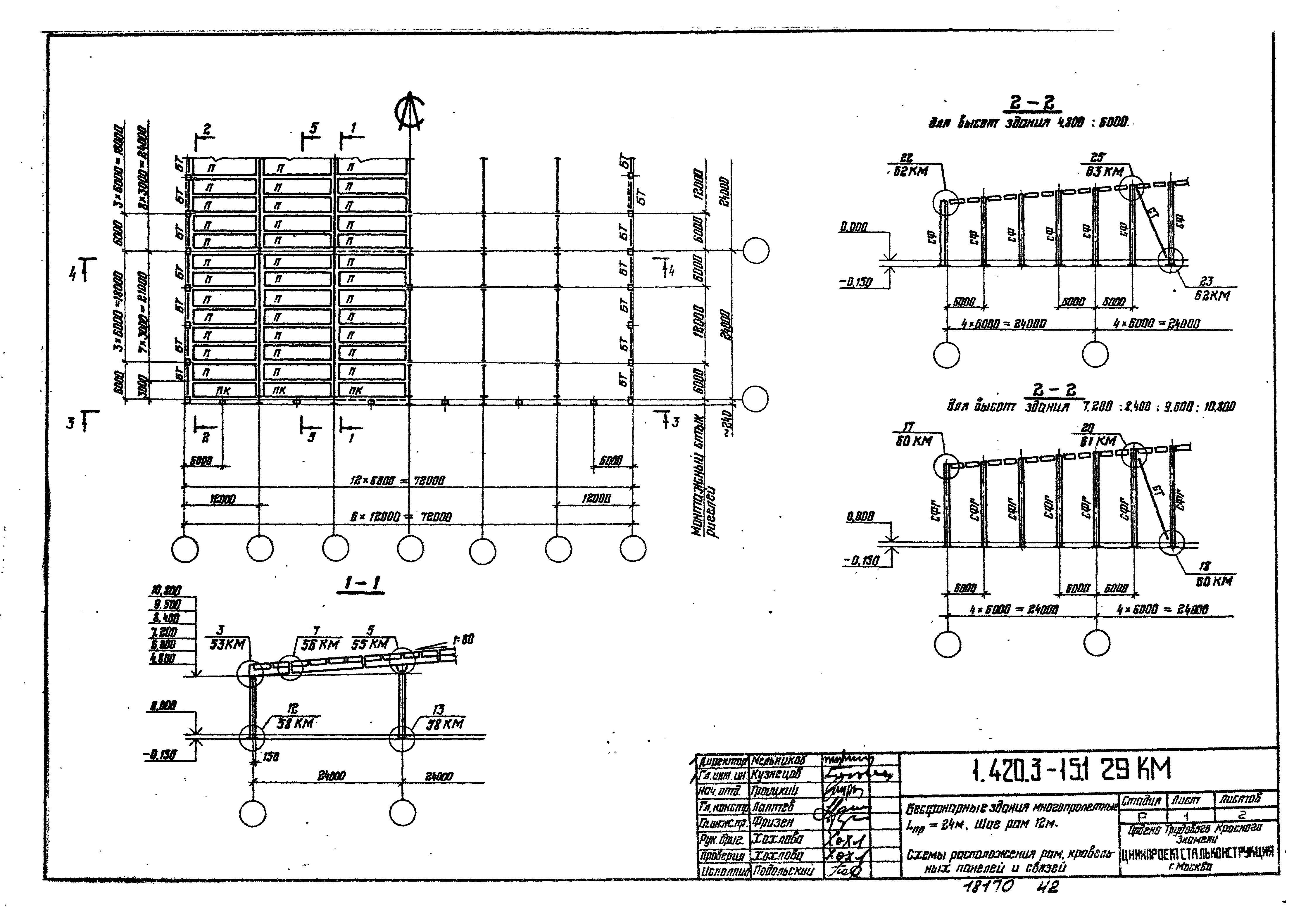 Серия 1.420.3-15