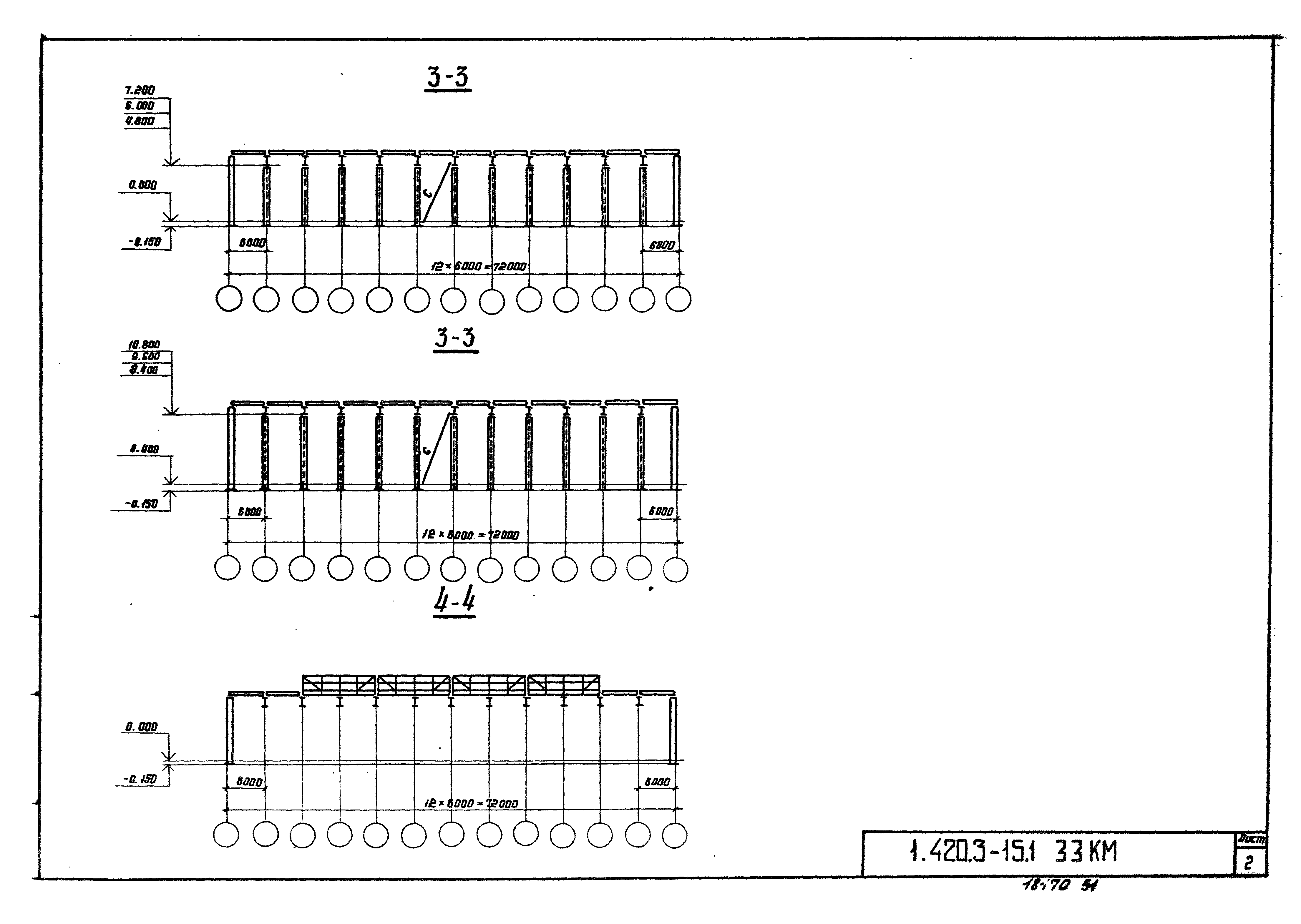 Серия 1.420.3-15