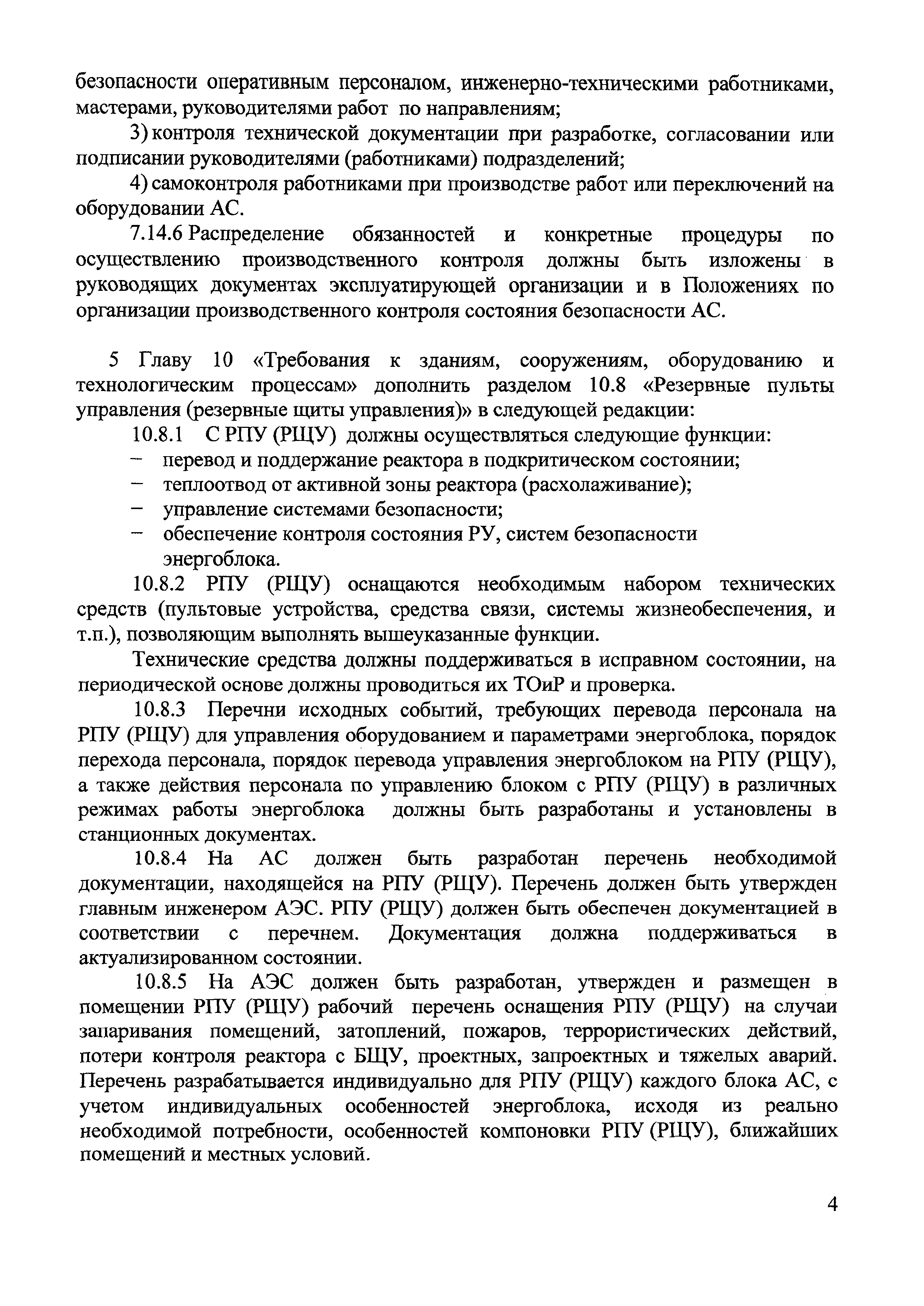 СТО 1.1.1.01.0678-2007