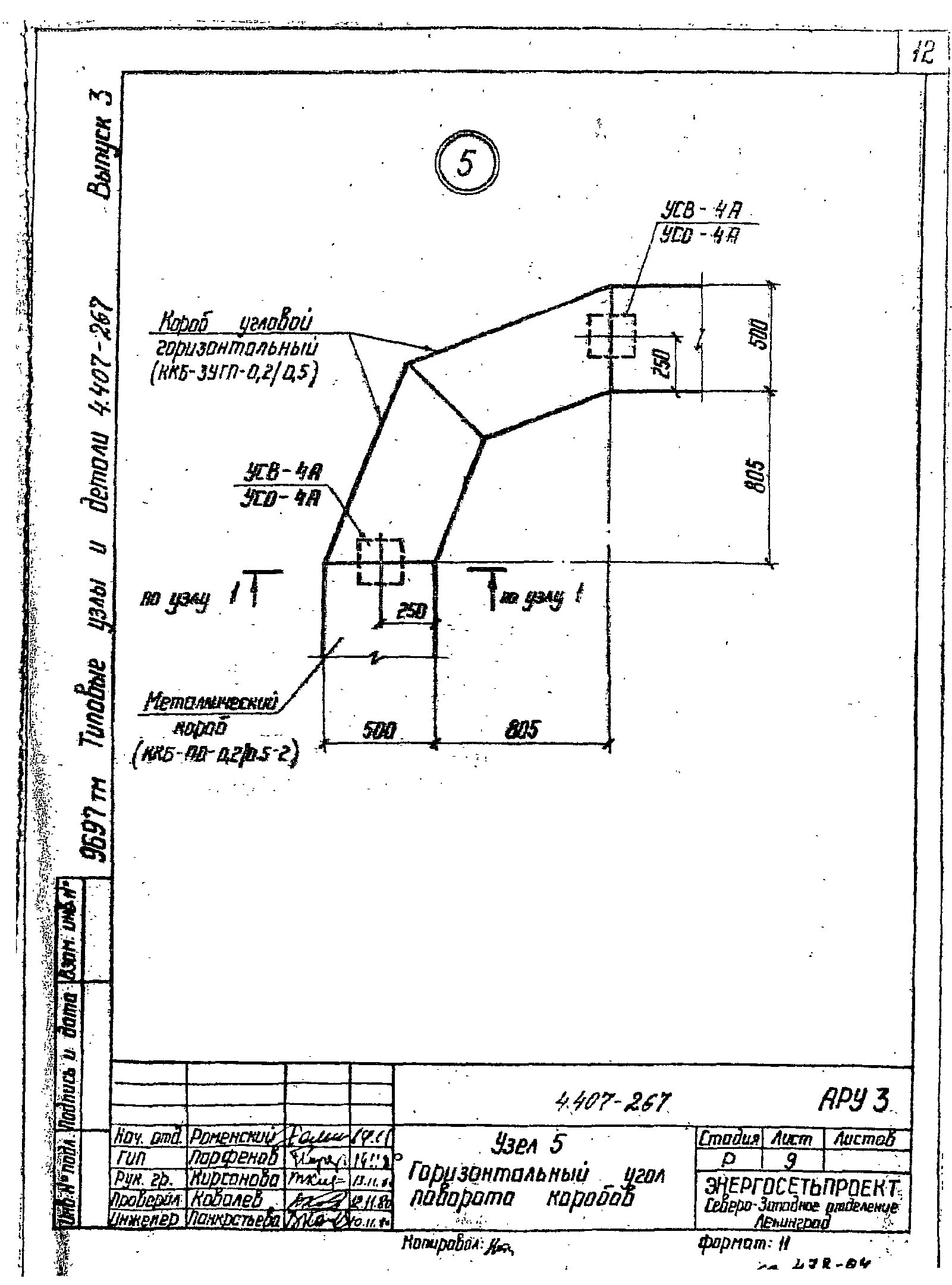 Серия 4.407-267