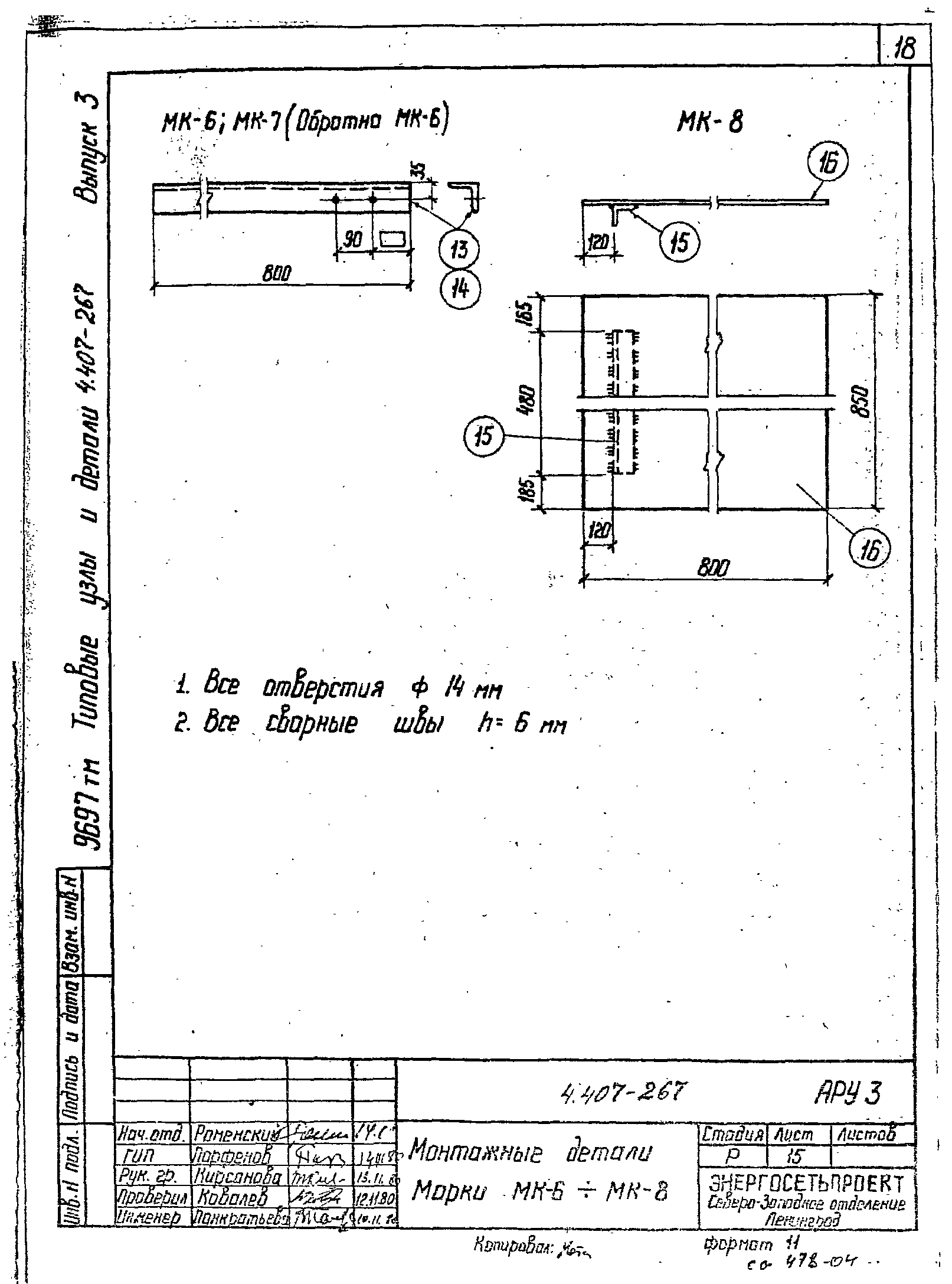 Серия 4.407-267