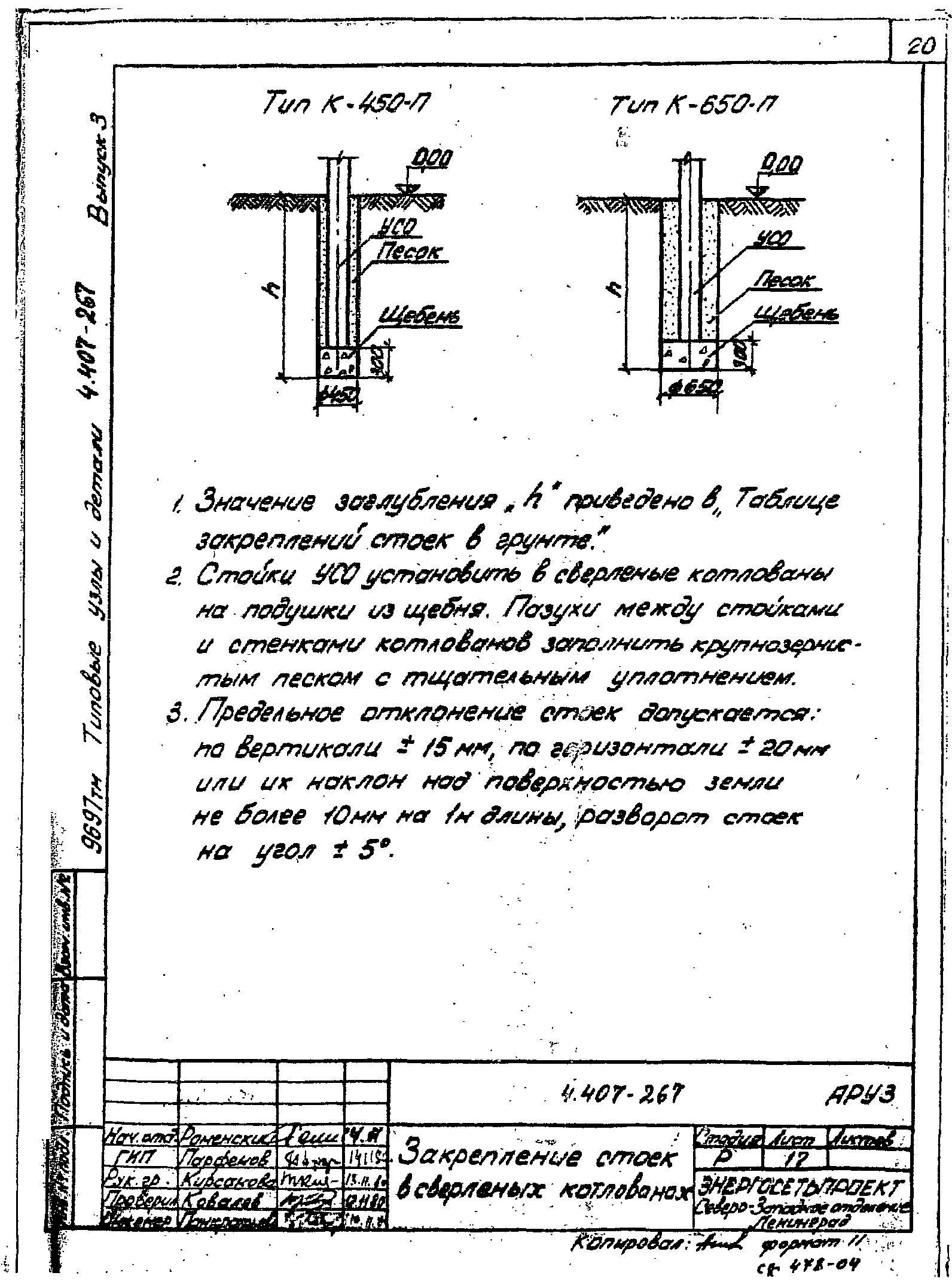 Серия 4.407-267