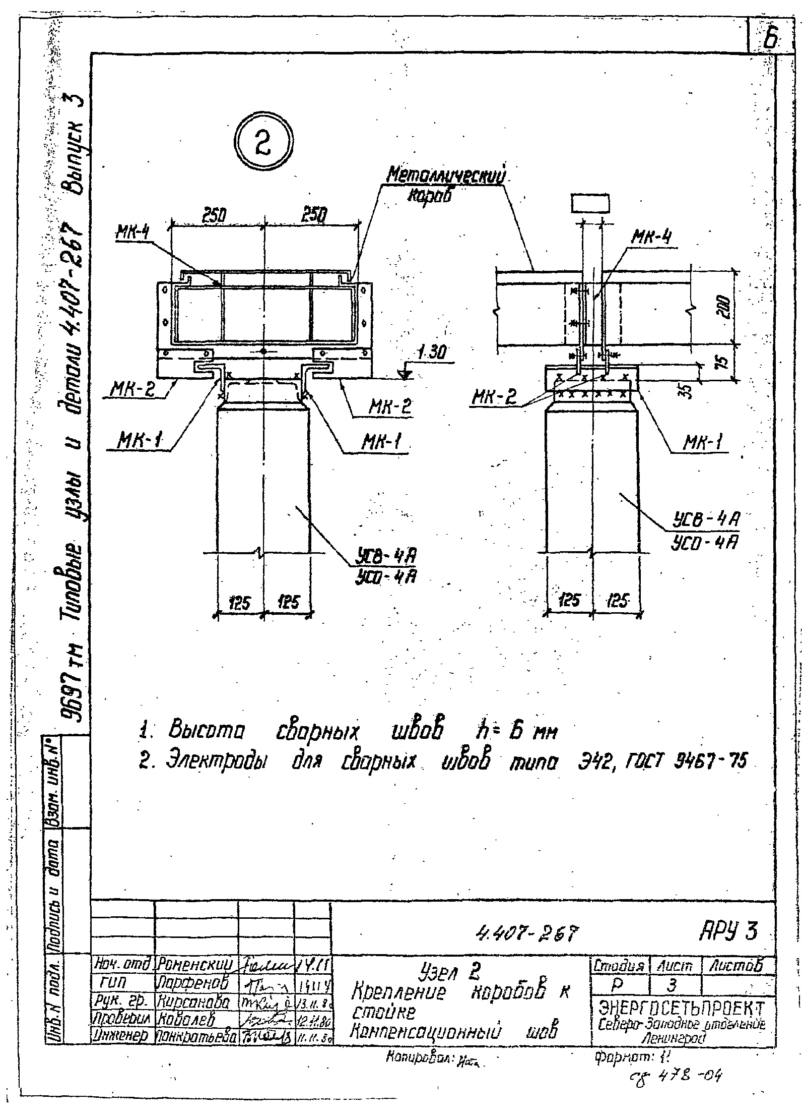 Серия 4.407-267