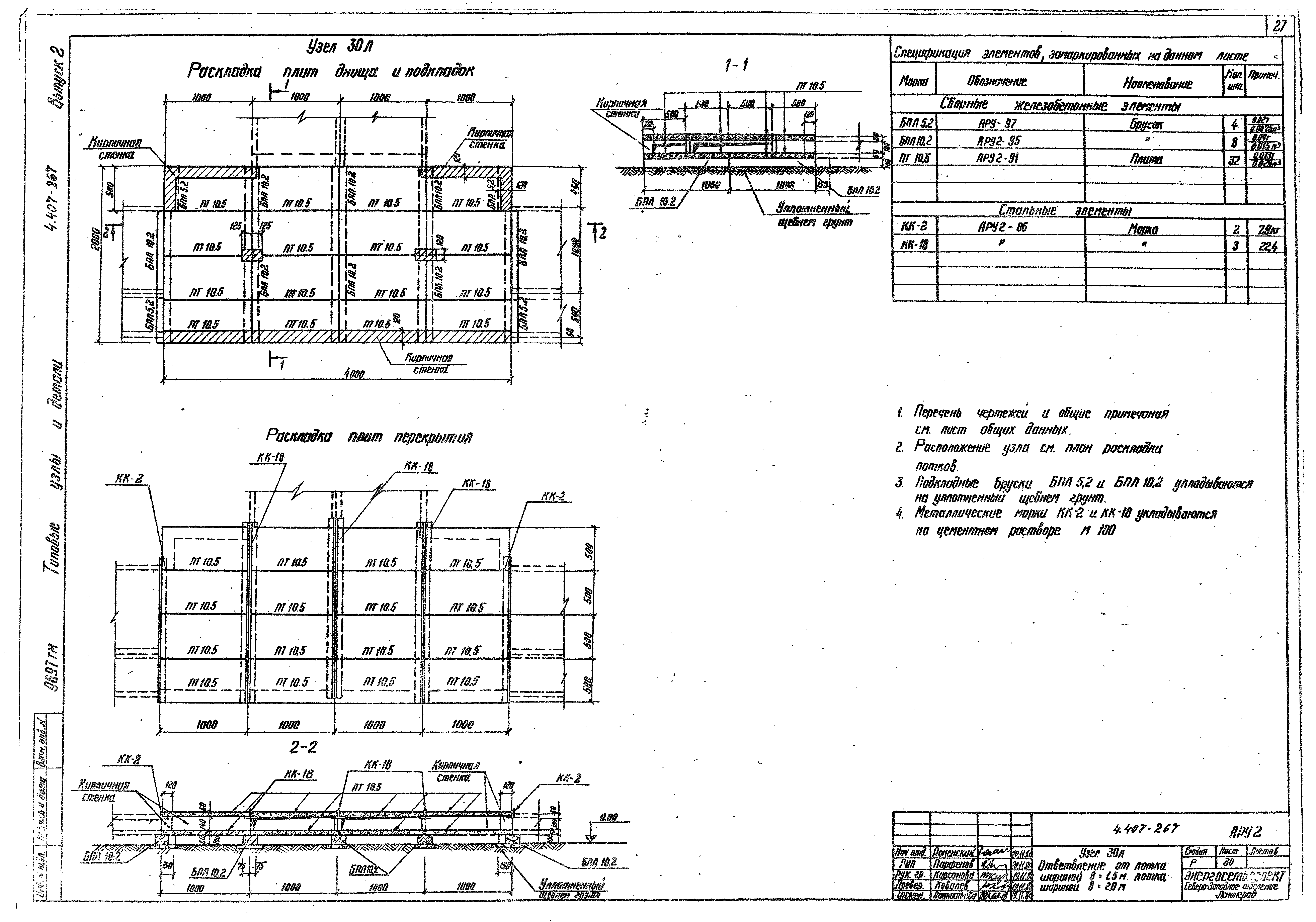 Серия 4.407-267