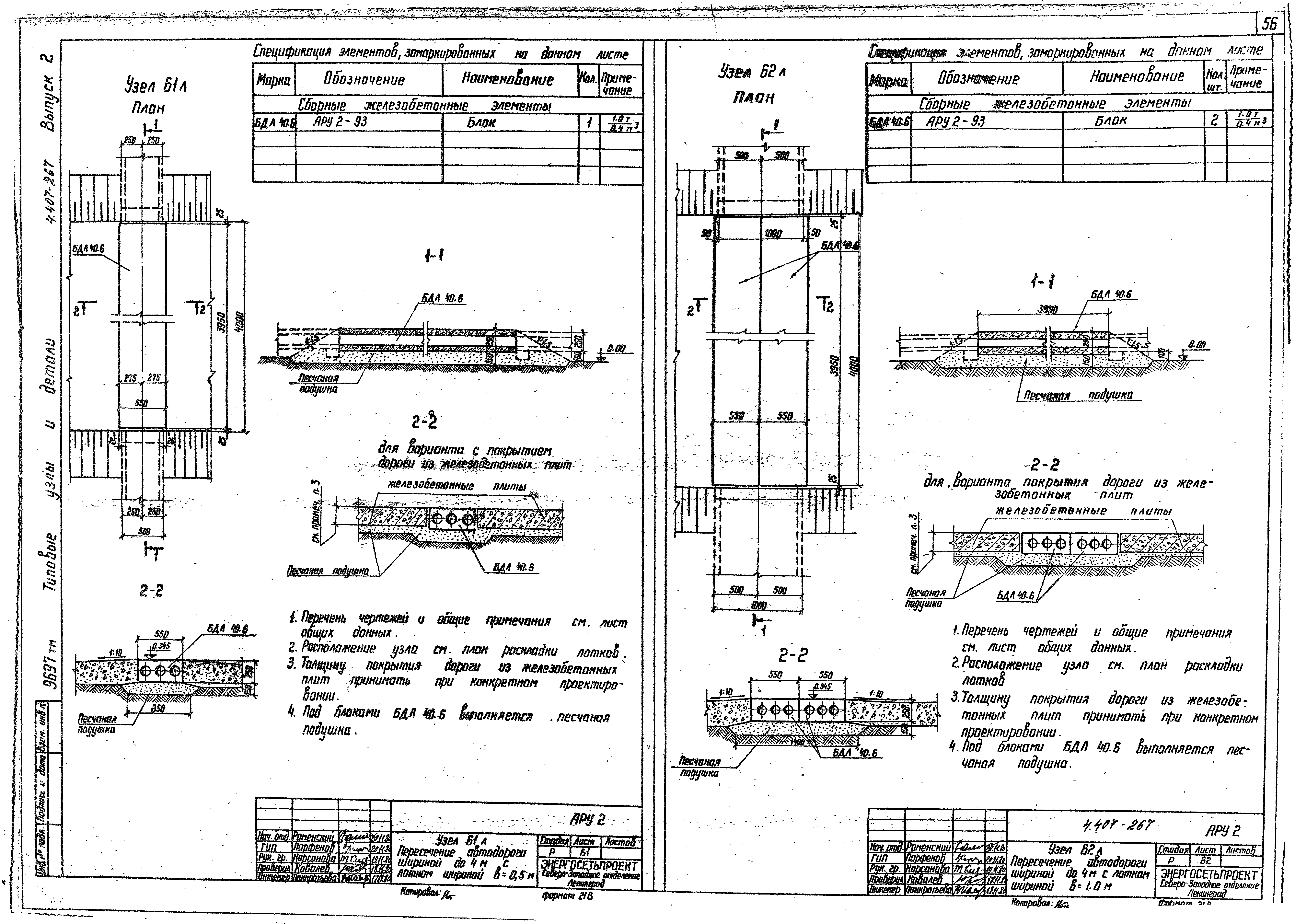 Серия 4.407-267