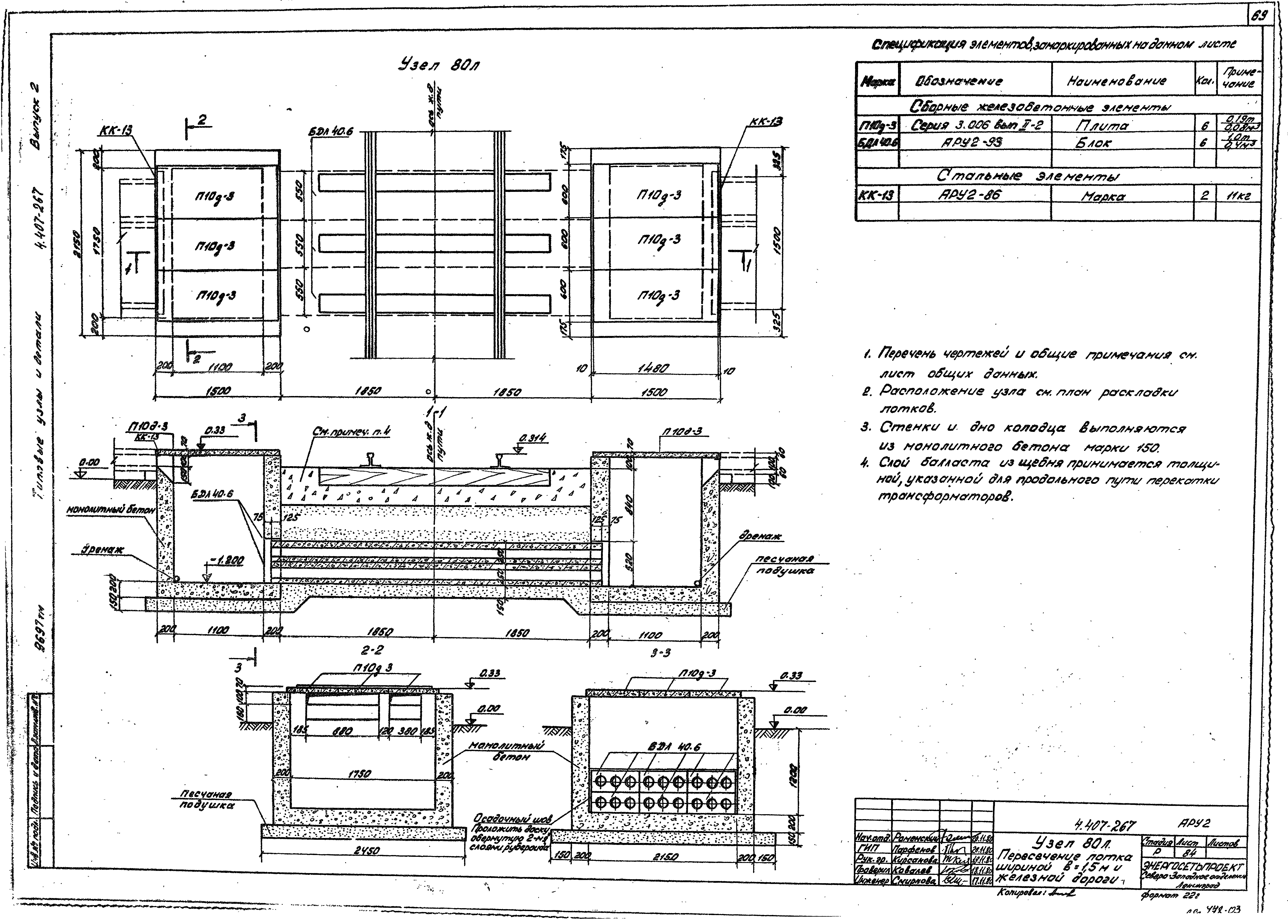 Серия 4.407-267