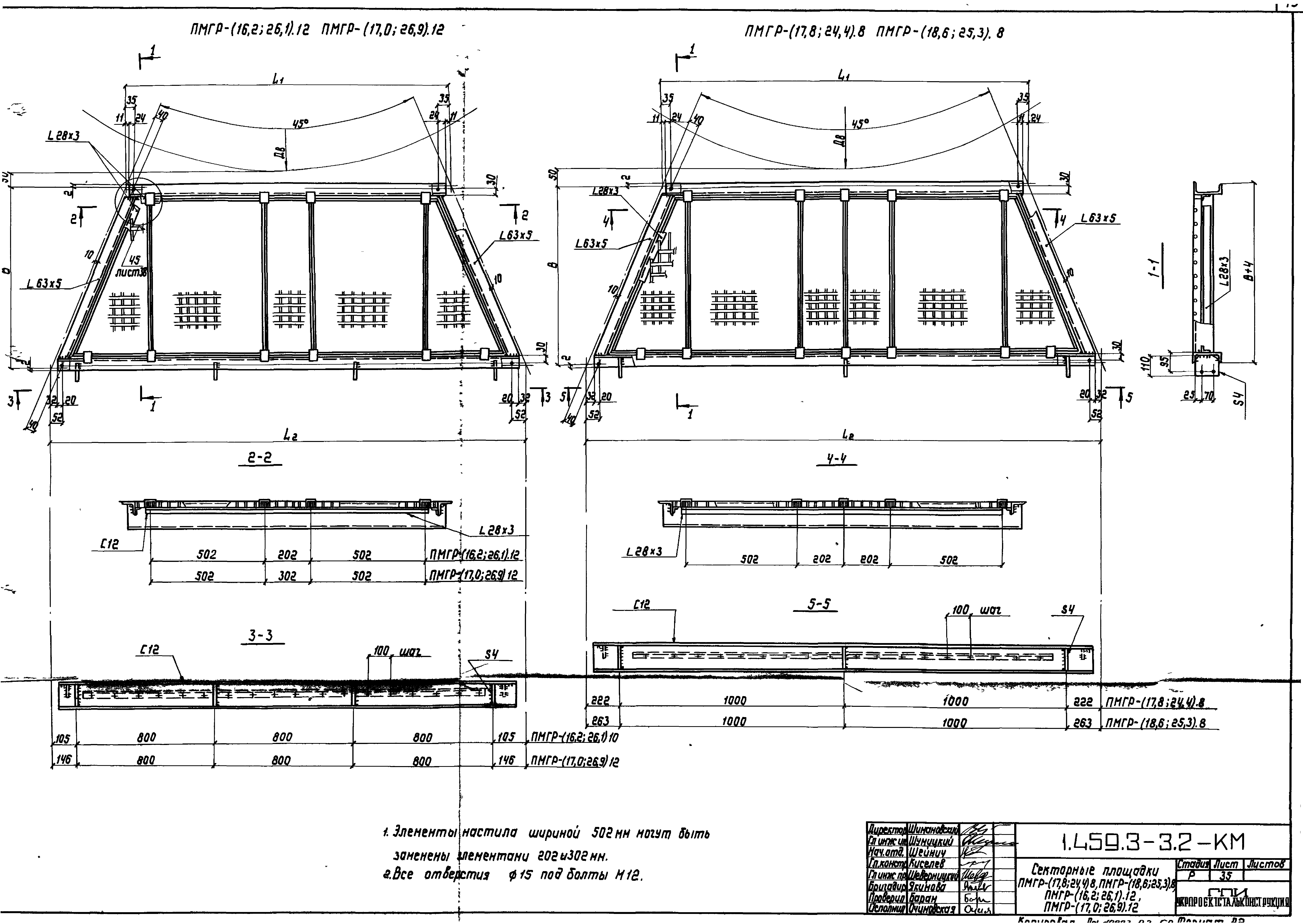 Серия 1.459.3-3