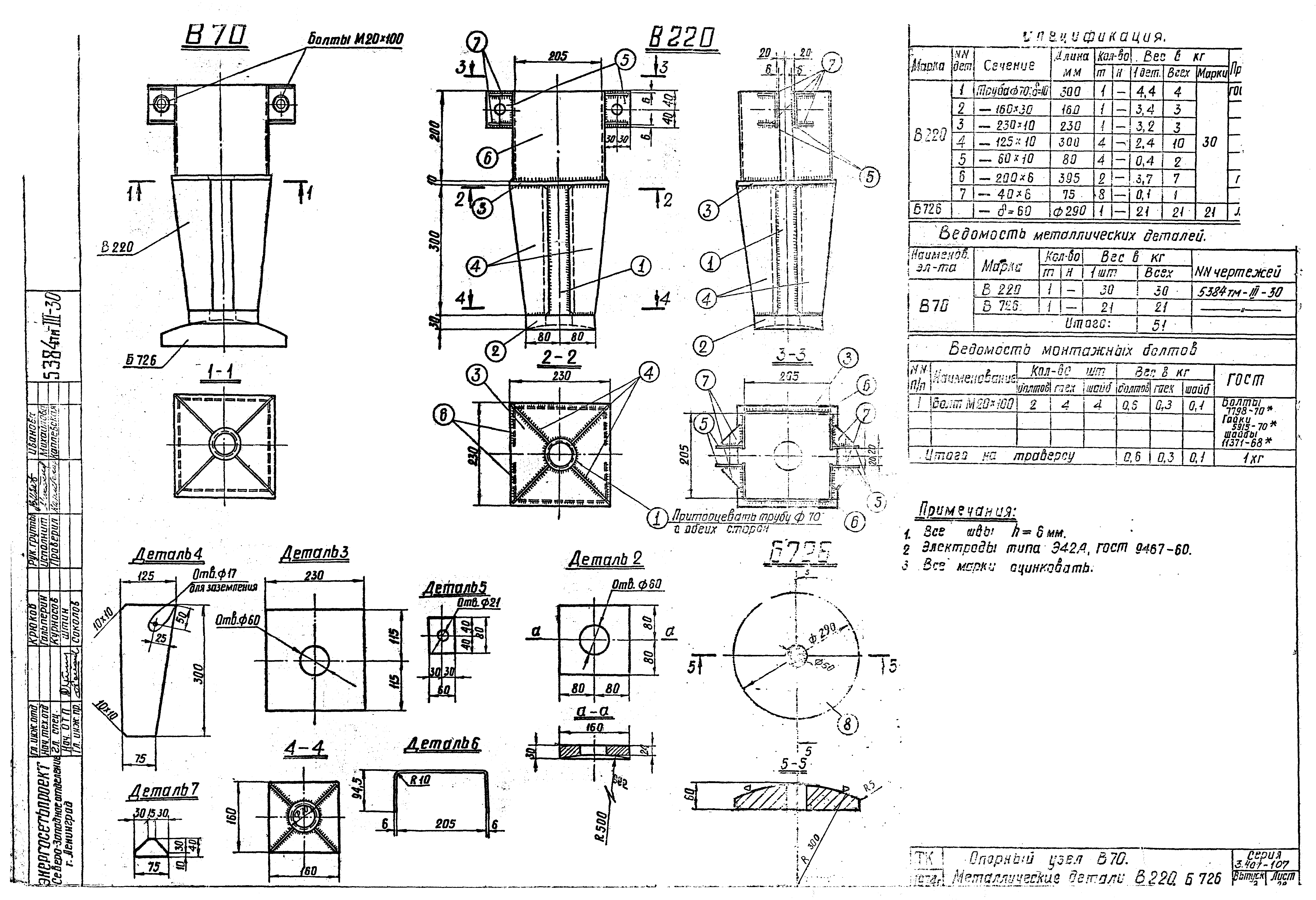 Серия 3.407-107